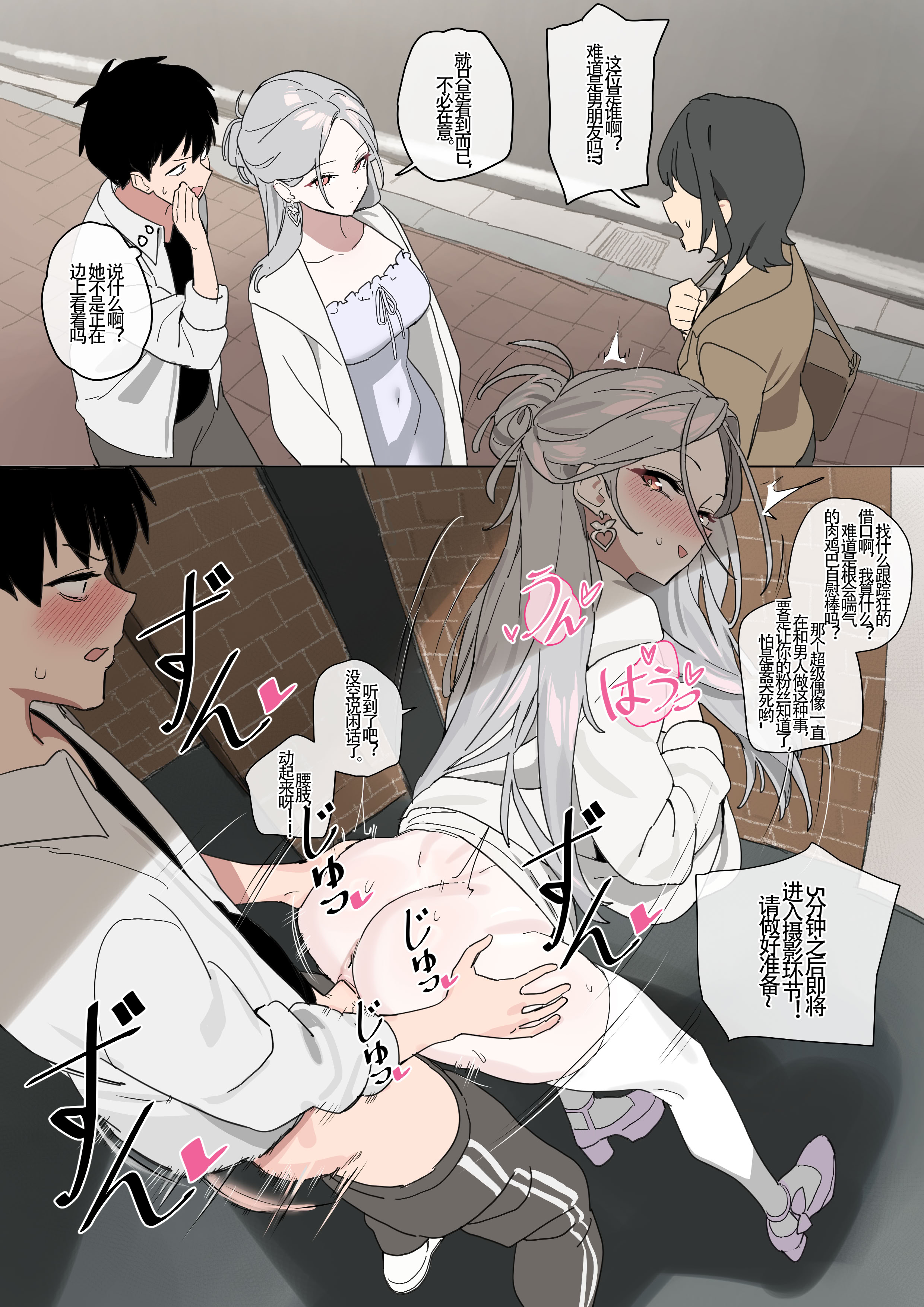 LUXsumildo·今天人家当女生Ⅱ！（拉特兰C汉化组） 11
