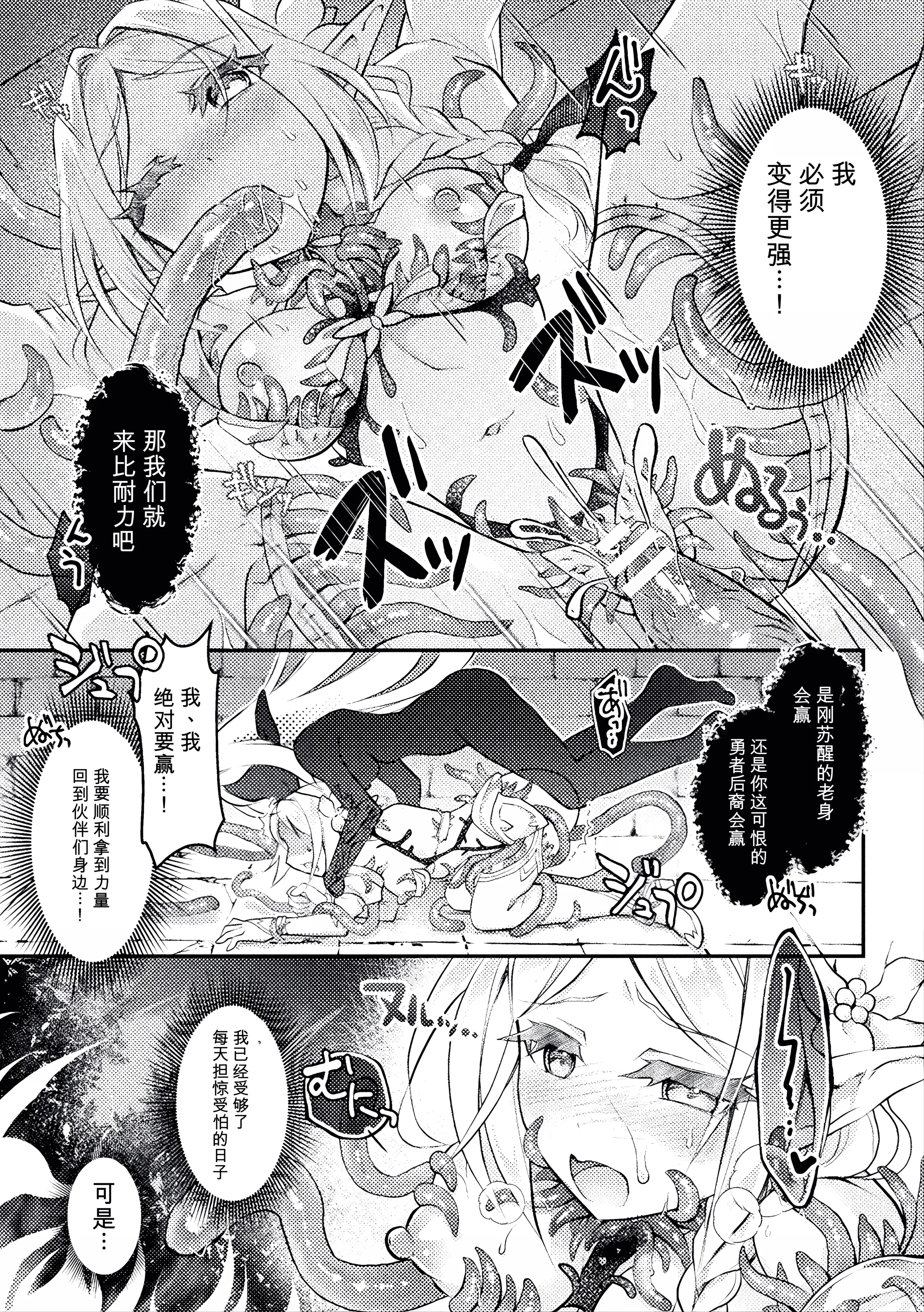 [白夜ゆう] 魔装ノ乙女リィリア～そして～ (二次元コミックマガジン 悪堕ち触手服Vol.2) [中国翻訳] 11