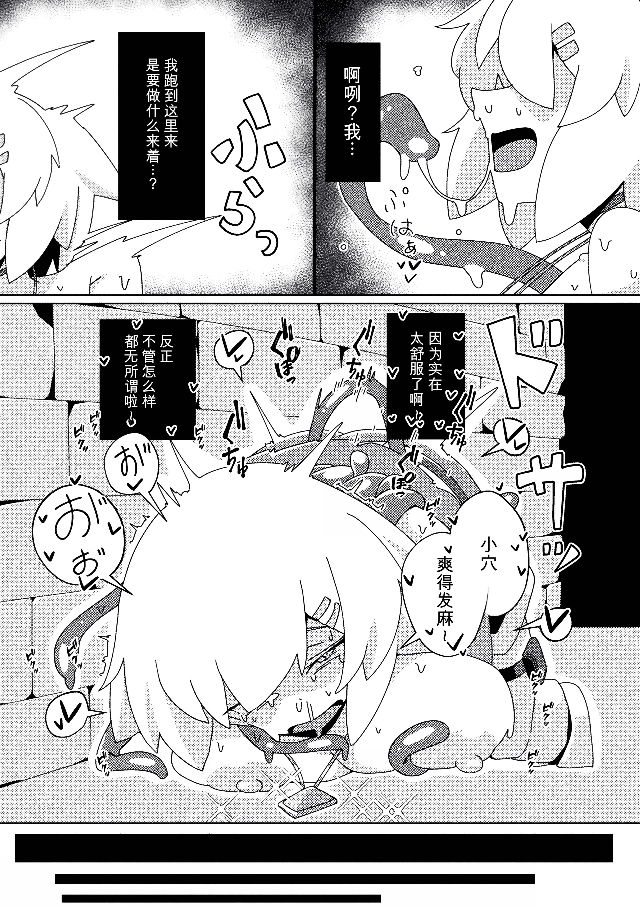 [Caguya] レアアイテムにご用心 ～ナマイキ女盗賊の場合～ (二次元コミックマガジン 悪堕ち触手服Vol.2) [中国翻訳] 16