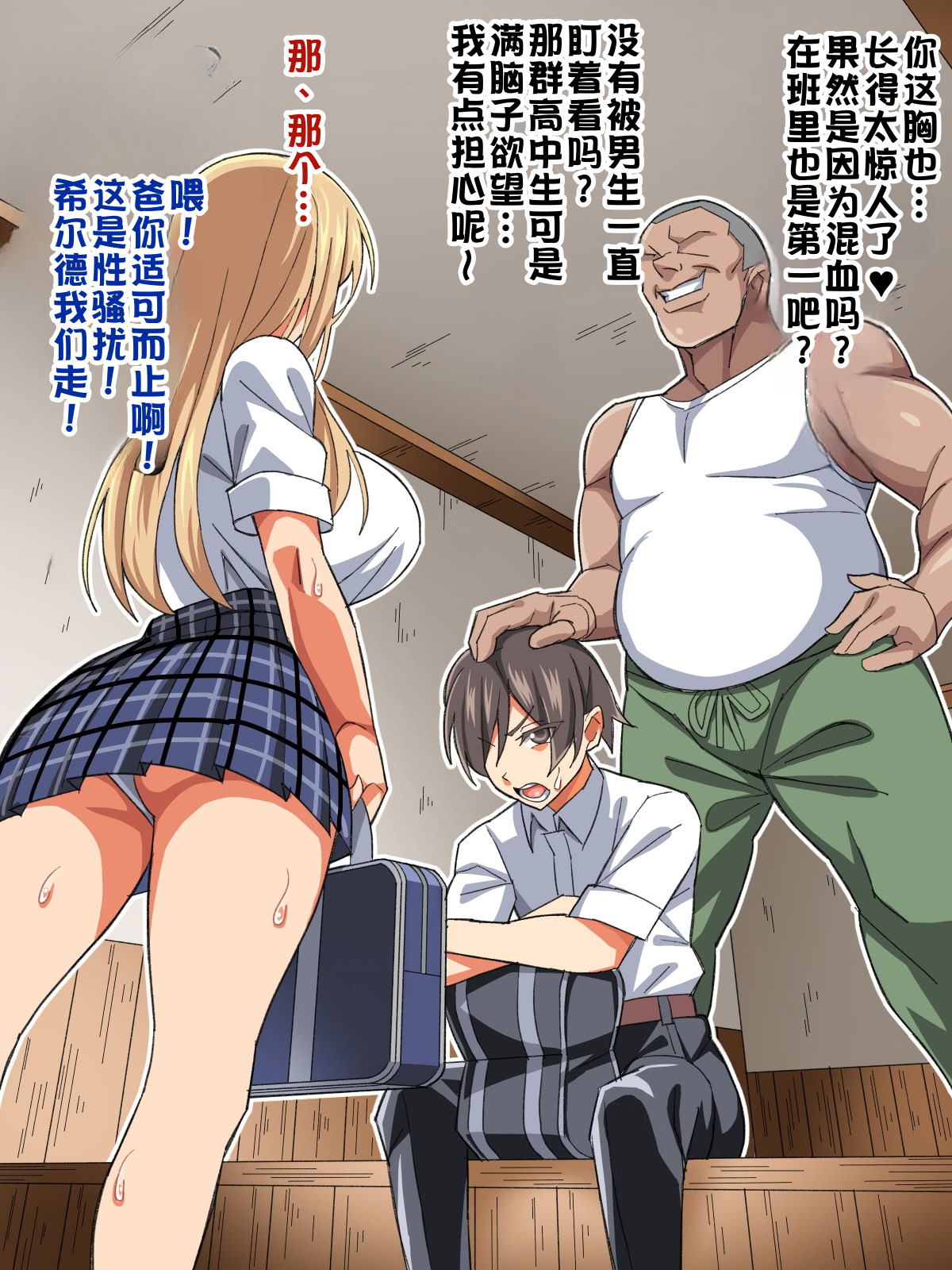 [あくしず] ごめんね…君のパパとHしちゃった 7
