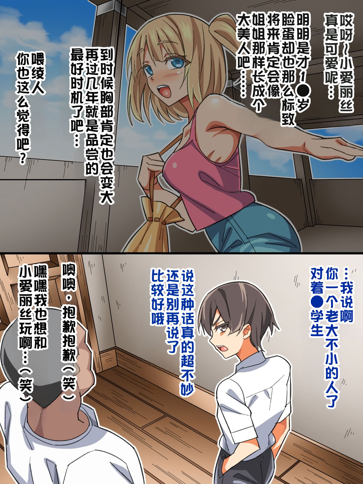 [あくしず] ごめんね…君のパパとHしちゃった 20