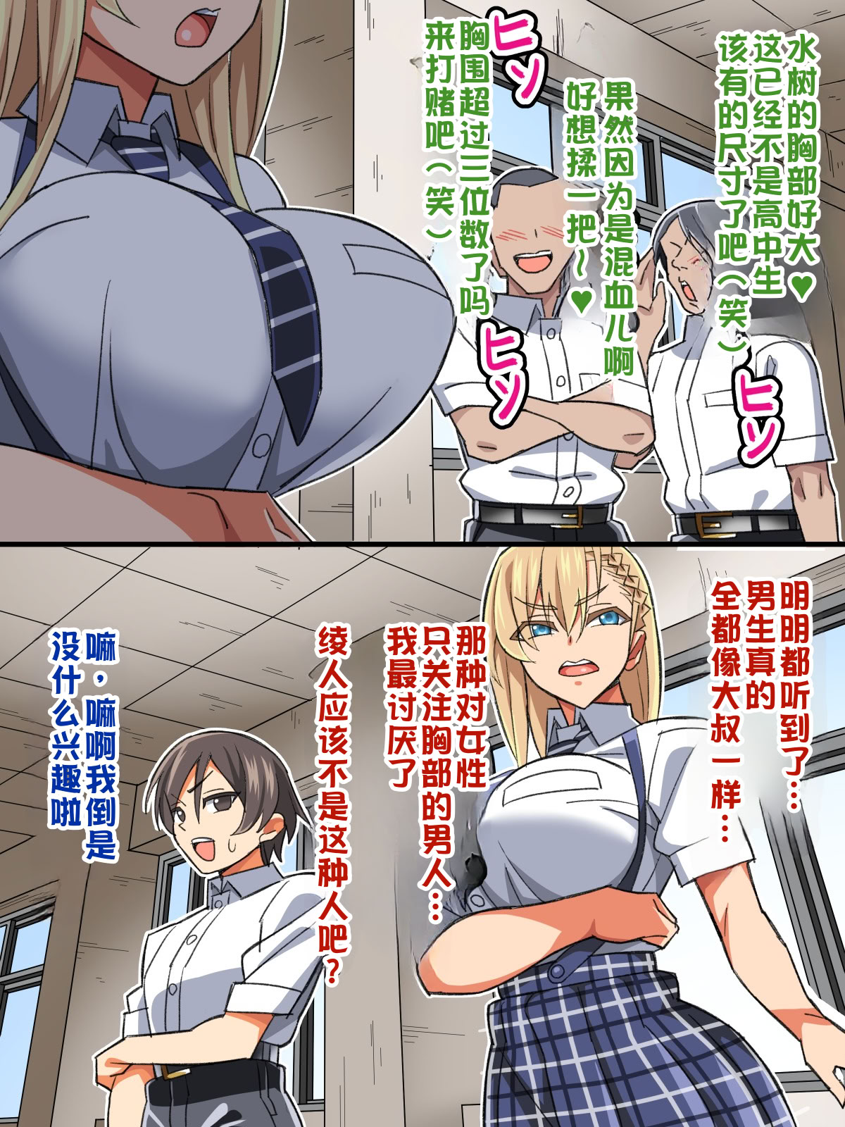 [あくしず] ごめんね…君のパパとHしちゃった 3