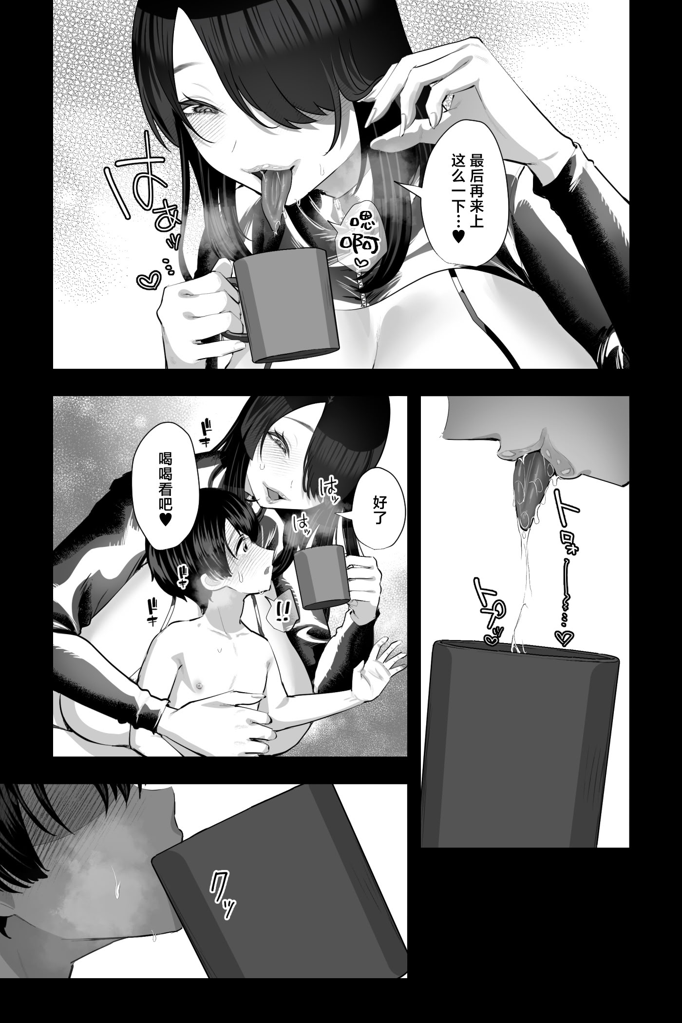 [銀しお本舗 (銀塩)] セクサロイドおばさんとオナペットの僕〜お掃除巨女ドールの甘やかしM男調教性活〜｜熟女性爱机器人与沦为性宠物的我 26