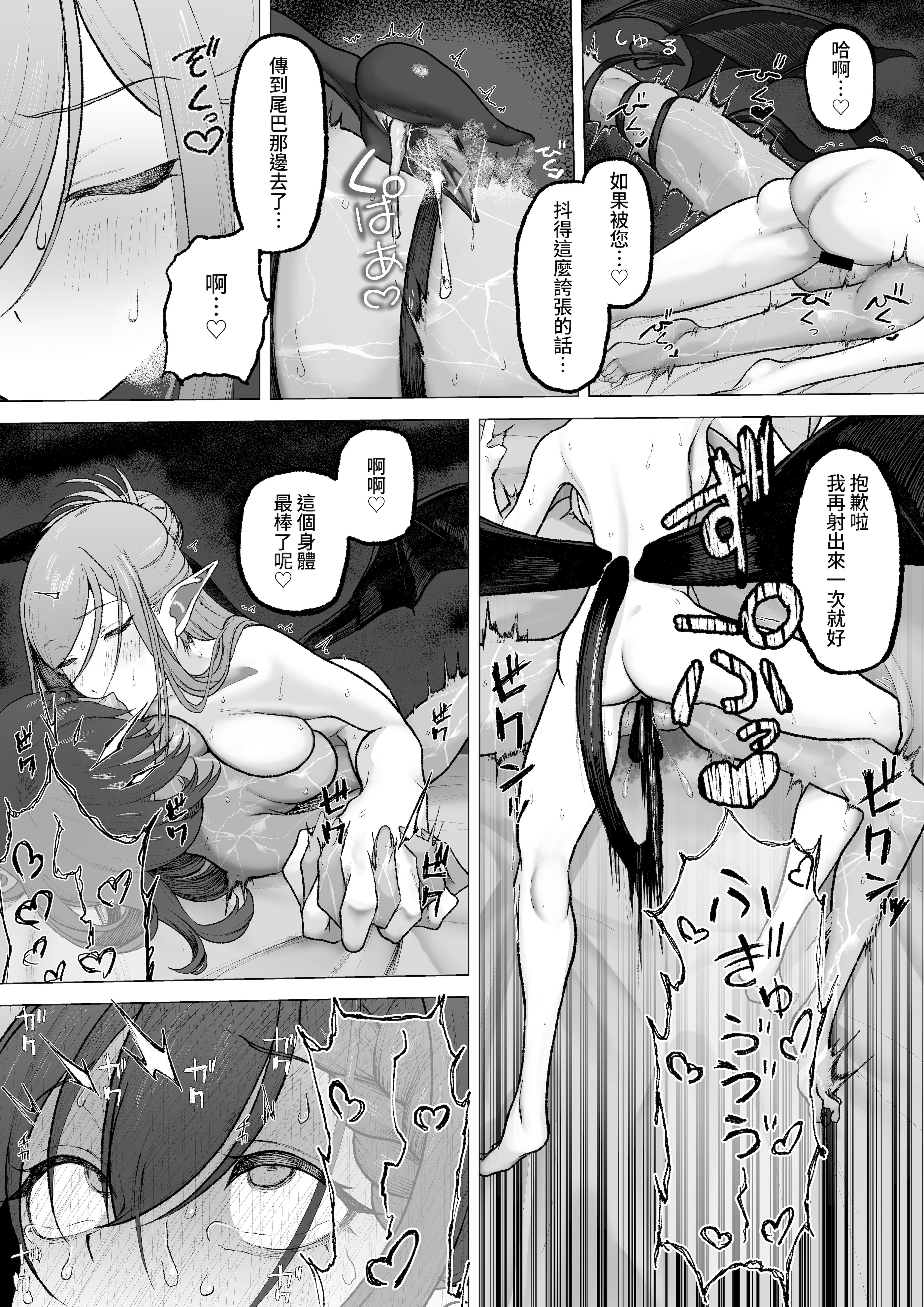 [末端冷え性 (トンカラトン)] それは普通のマッサージでした｜这只是普通的按摩而已 22