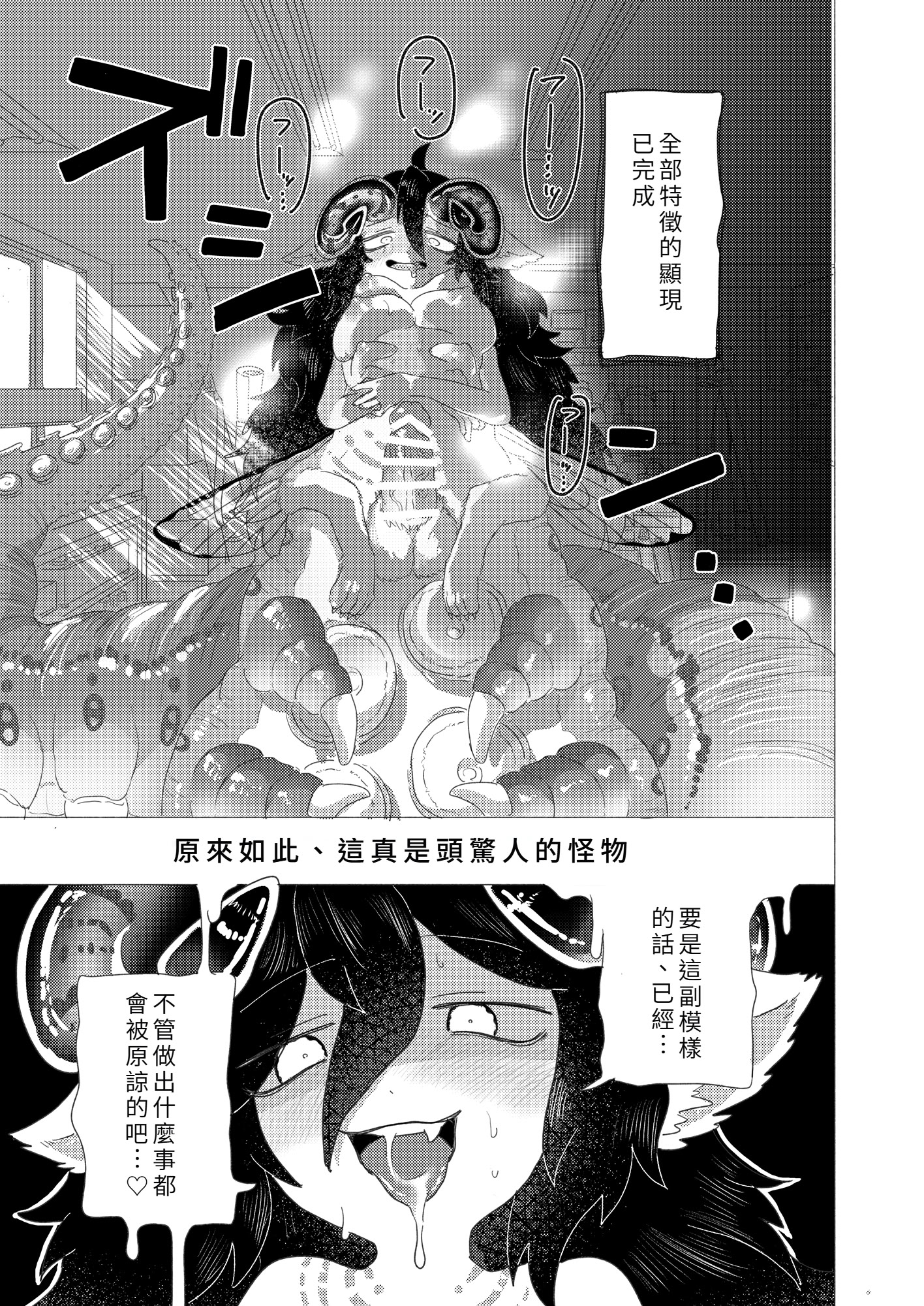 [doma-label (逆巻ドマ)] 隠キャ科学者♂、TSロリ化して男も人間もやめました♡-インシデント佐古田のヤっちゃえ！ラボ- [中国翻訳] 21