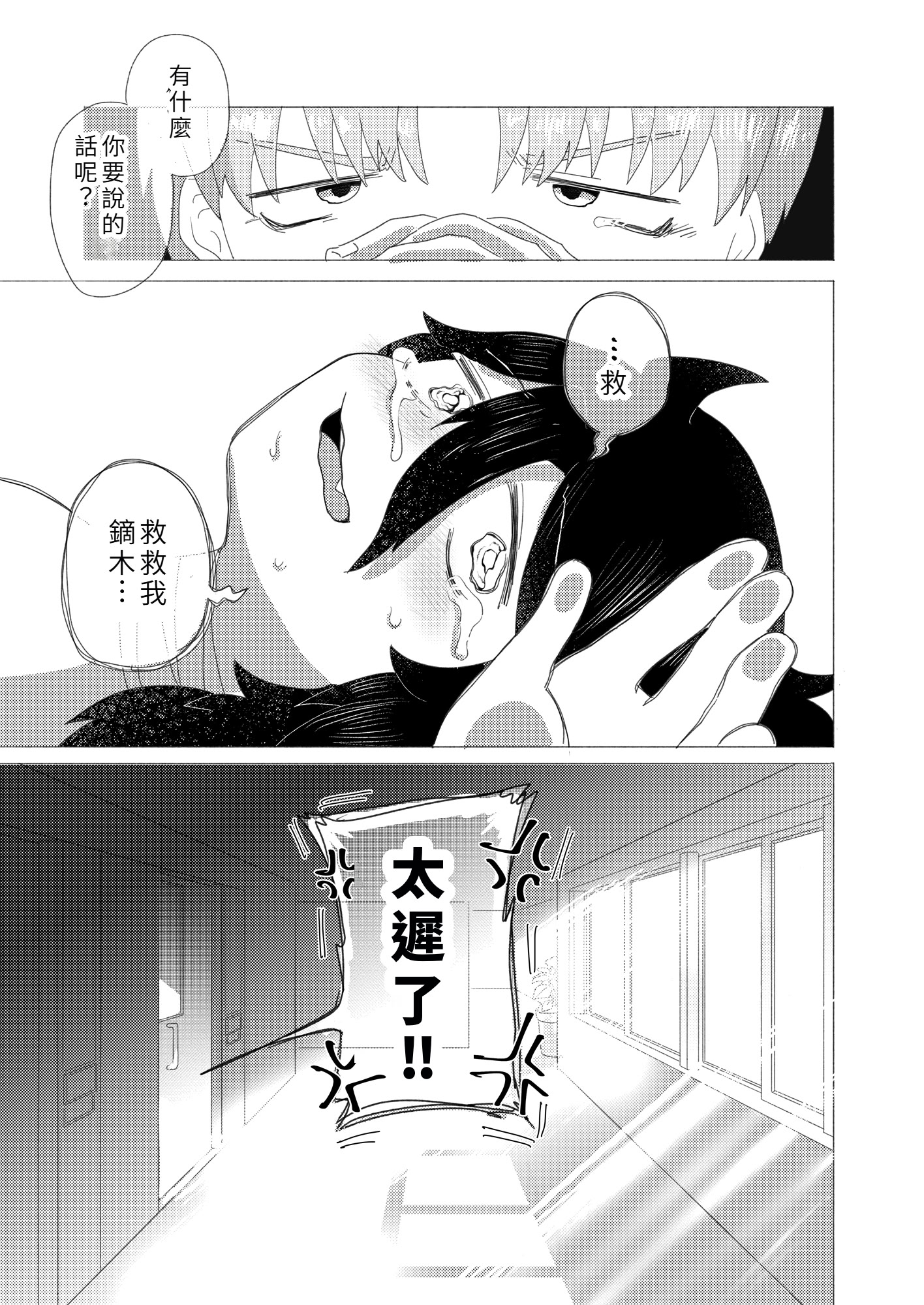 [doma-label (逆巻ドマ)] 隠キャ科学者♂、TSロリ化して男も人間もやめました♡-インシデント佐古田のヤっちゃえ！ラボ- [中国翻訳] 27