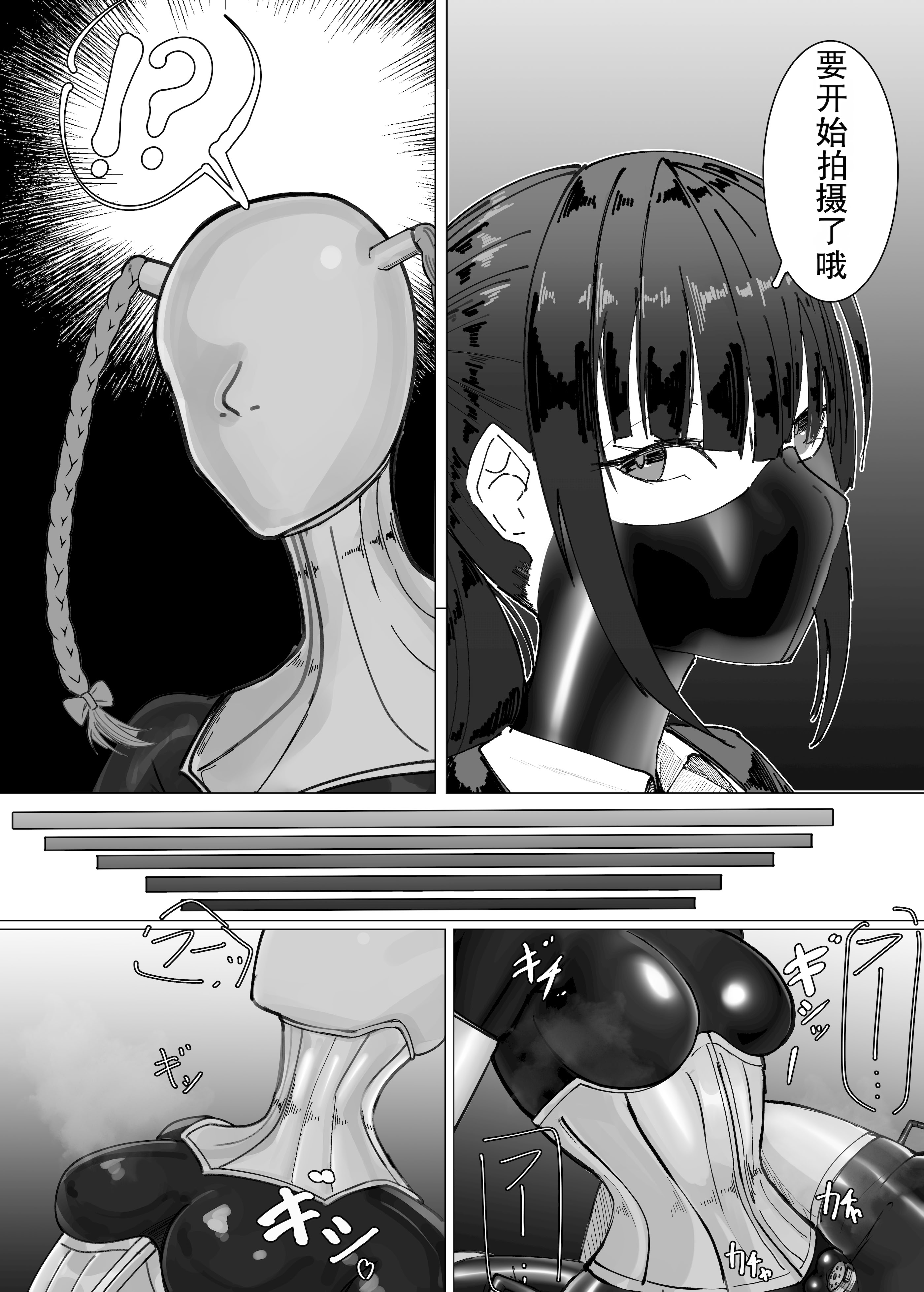 [Eight-ata-Ravens-International (やた鴉)] 瑠璃と月葉のテスター日誌 [DL版] 14