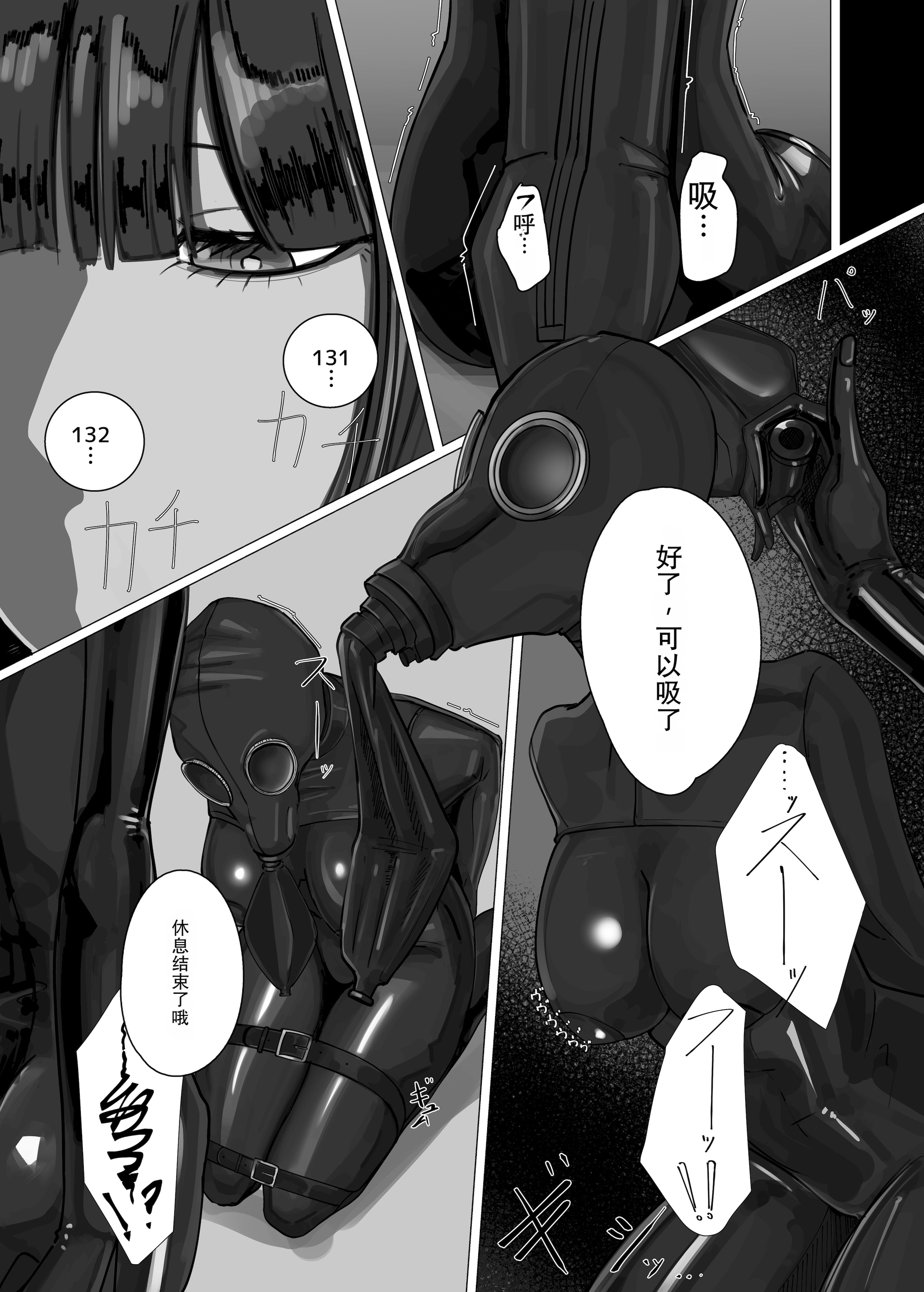 [Eight-ata-Ravens-International (やた鴉)] 瑠璃と月葉のテスター日誌 [DL版] 2