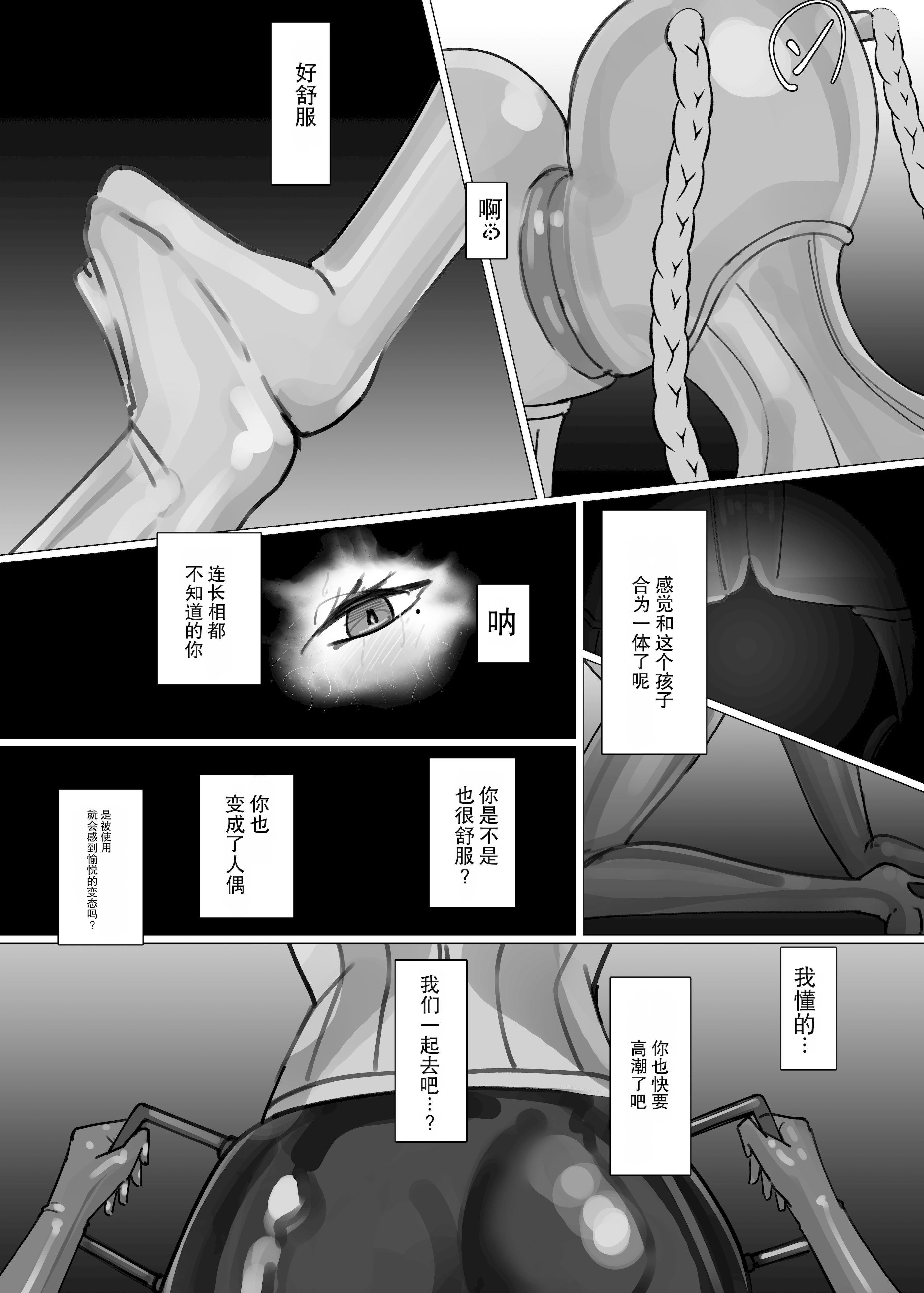 [Eight-ata-Ravens-International (やた鴉)] 瑠璃と月葉のテスター日誌 [DL版] 24