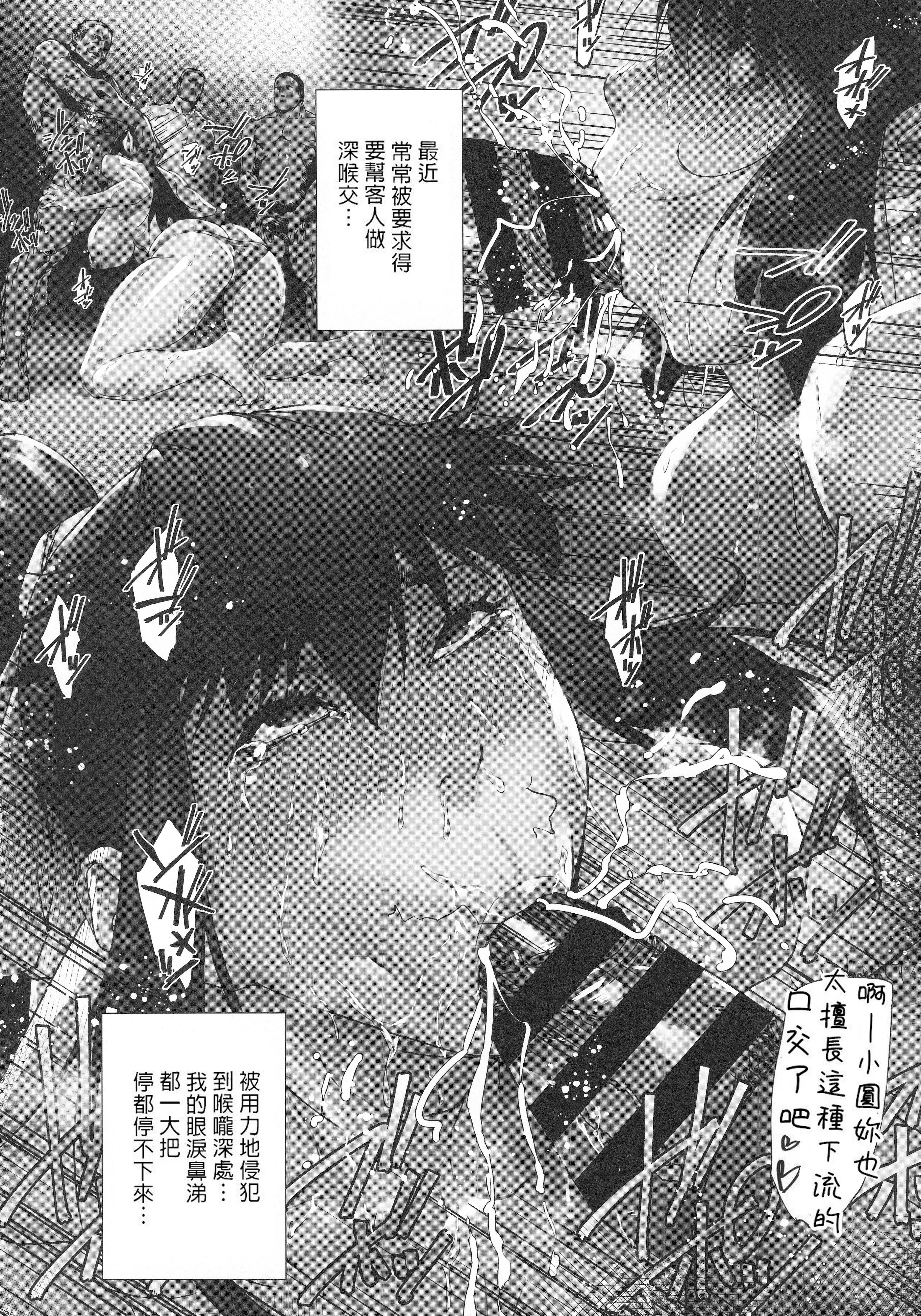 (C100) [こちょこちょ高校 (梵典)] NTR-EX AFTER EPISODE (NTR-EX COMPLETE) [禁漫漢化組] 5