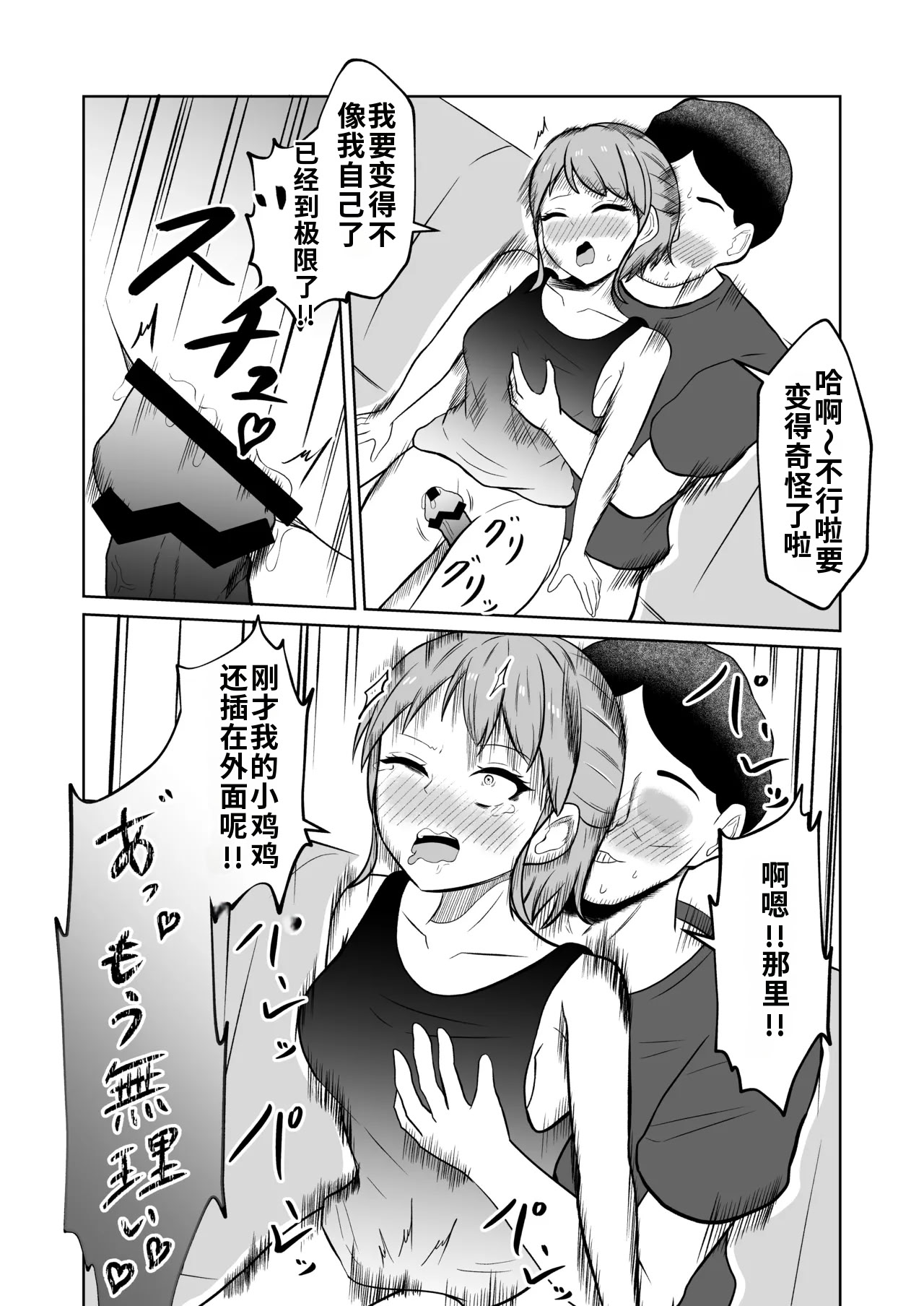 [戯言羊の小屋 (戯言羊)] 一か月と半年と一年間のオレ [中国翻訳] 16