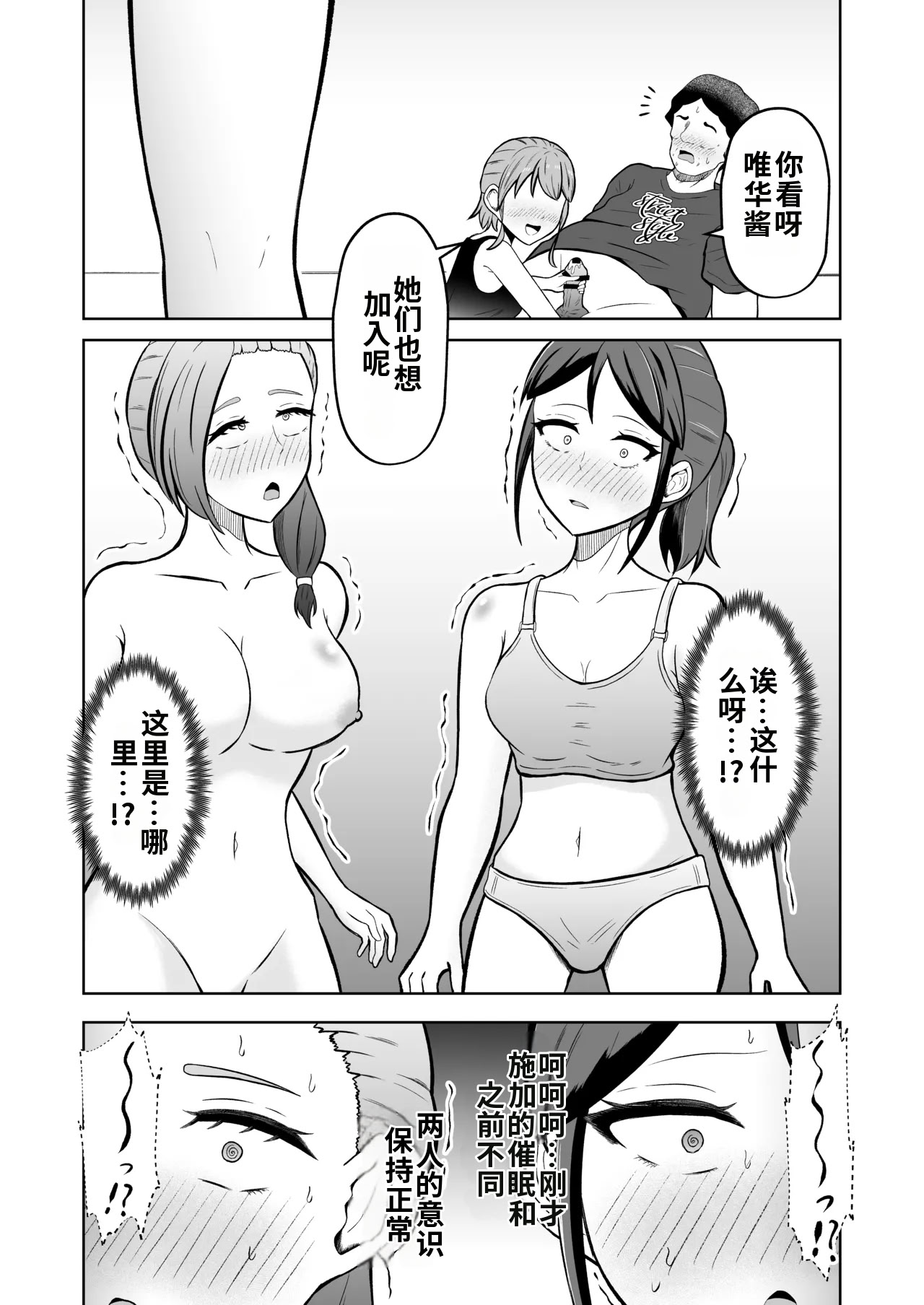 [戯言羊の小屋 (戯言羊)] 一か月と半年と一年間のオレ [中国翻訳] 42