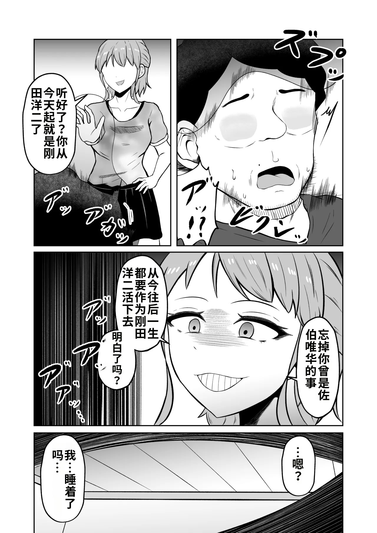 [戯言羊の小屋 (戯言羊)] 一か月と半年と一年間のオレ [中国翻訳] 48