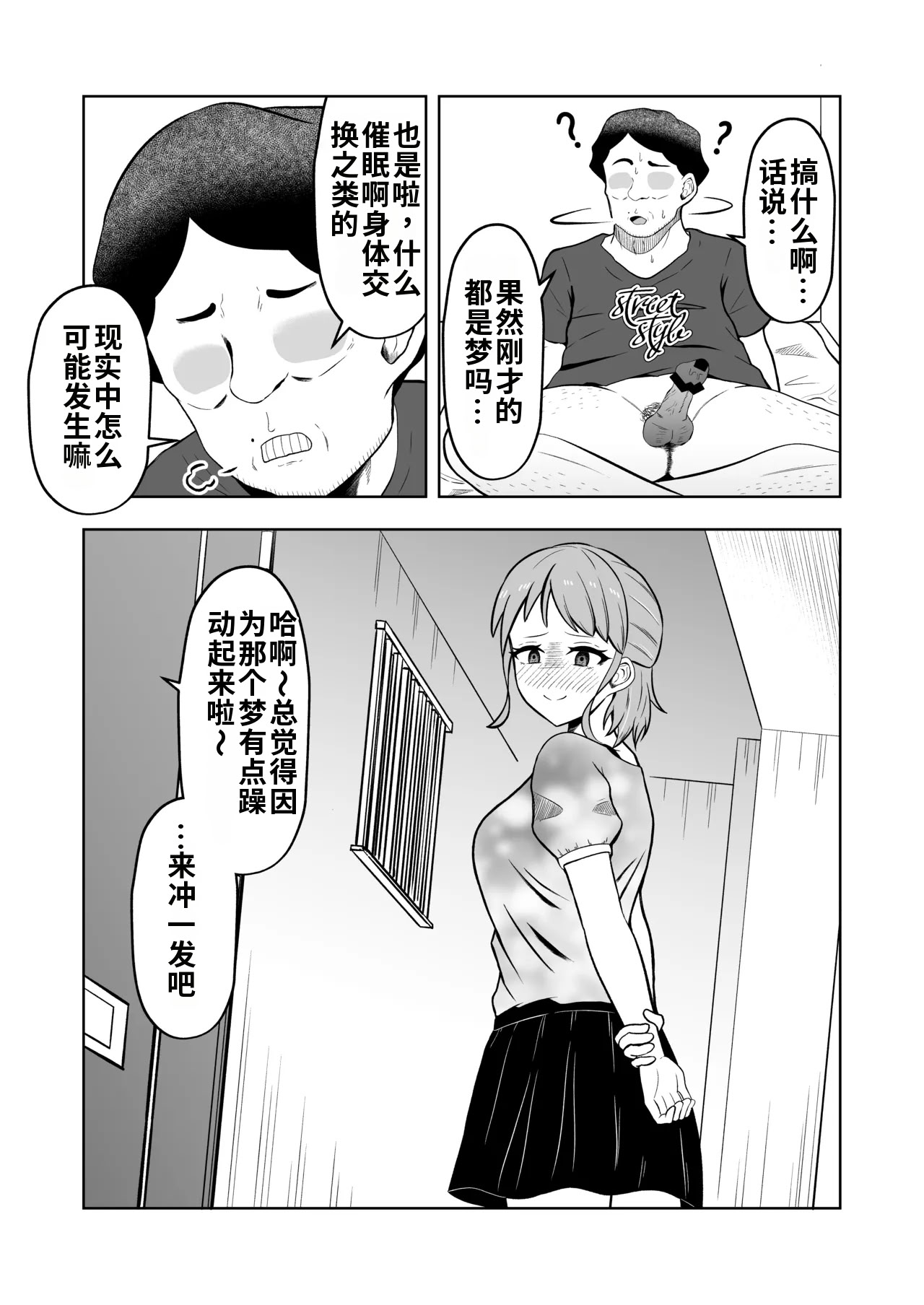 [戯言羊の小屋 (戯言羊)] 一か月と半年と一年間のオレ [中国翻訳] 49