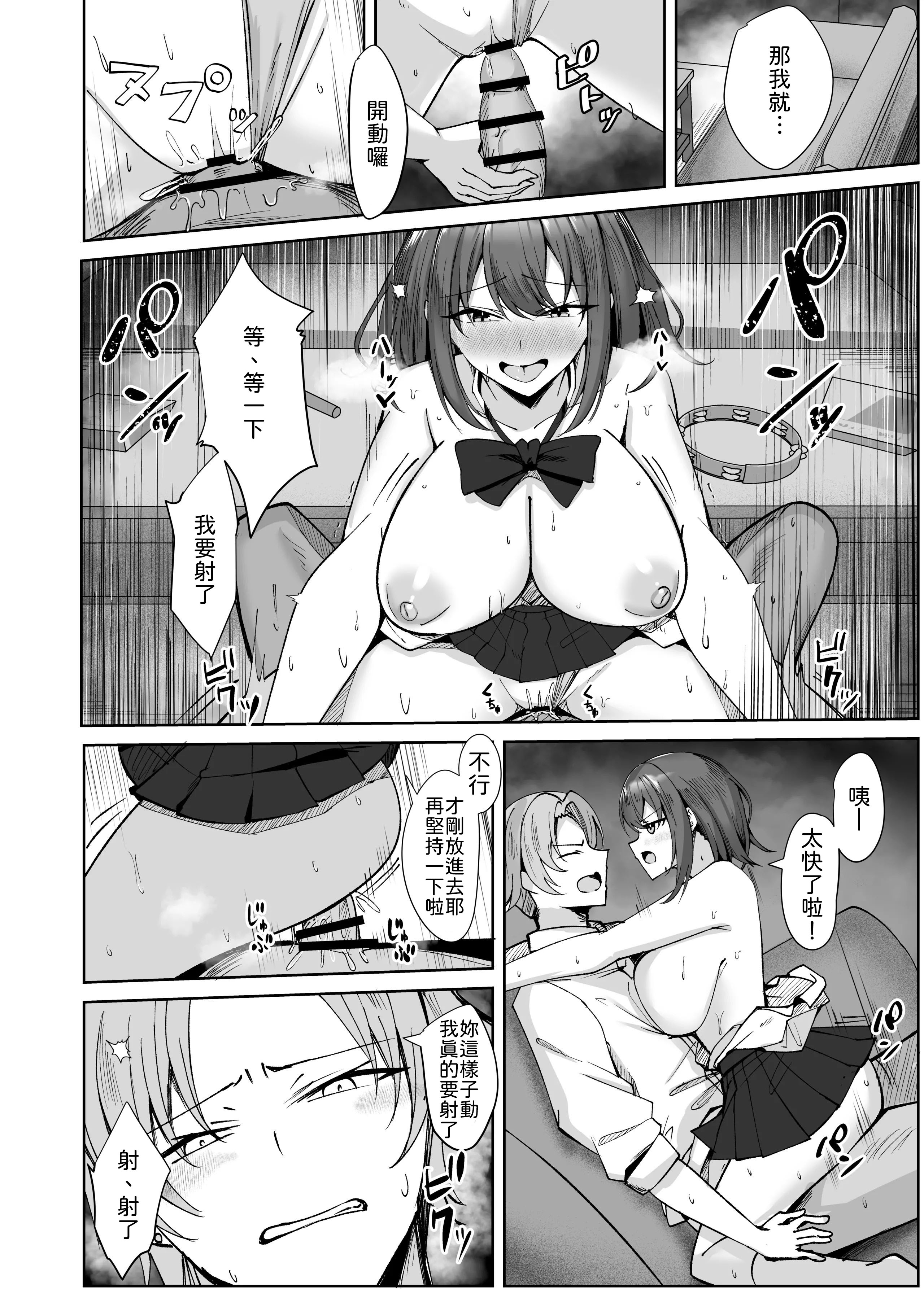 [おおじろむ] 大嫌いな義父との性活〜彼氏よりデカチンなんて聞いてない！〜 [中譯] 14