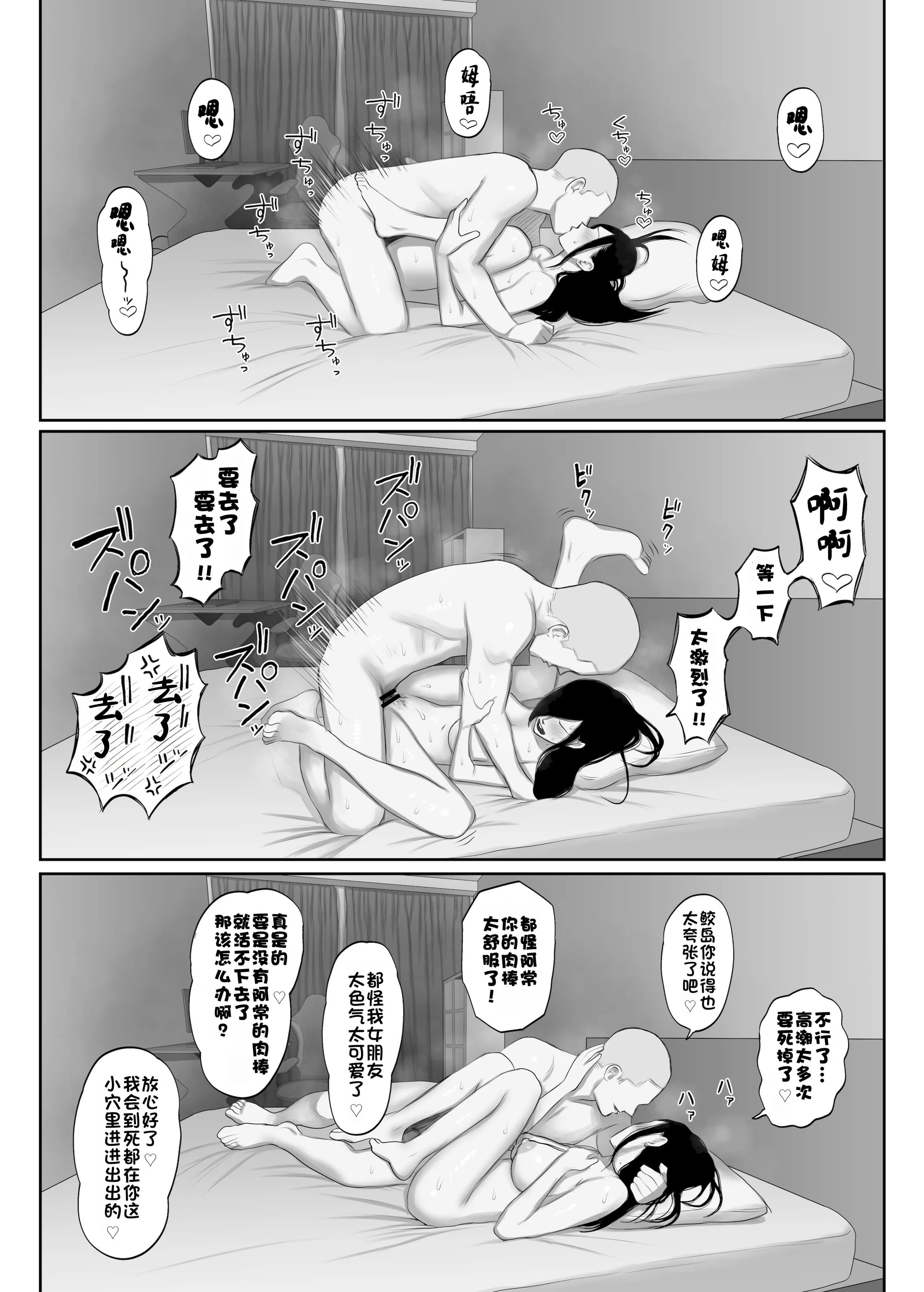 [狛猫神社 (狛猫)] 鮫島さんはチョロすぎる2｜鲛岛同学太好说话了 27