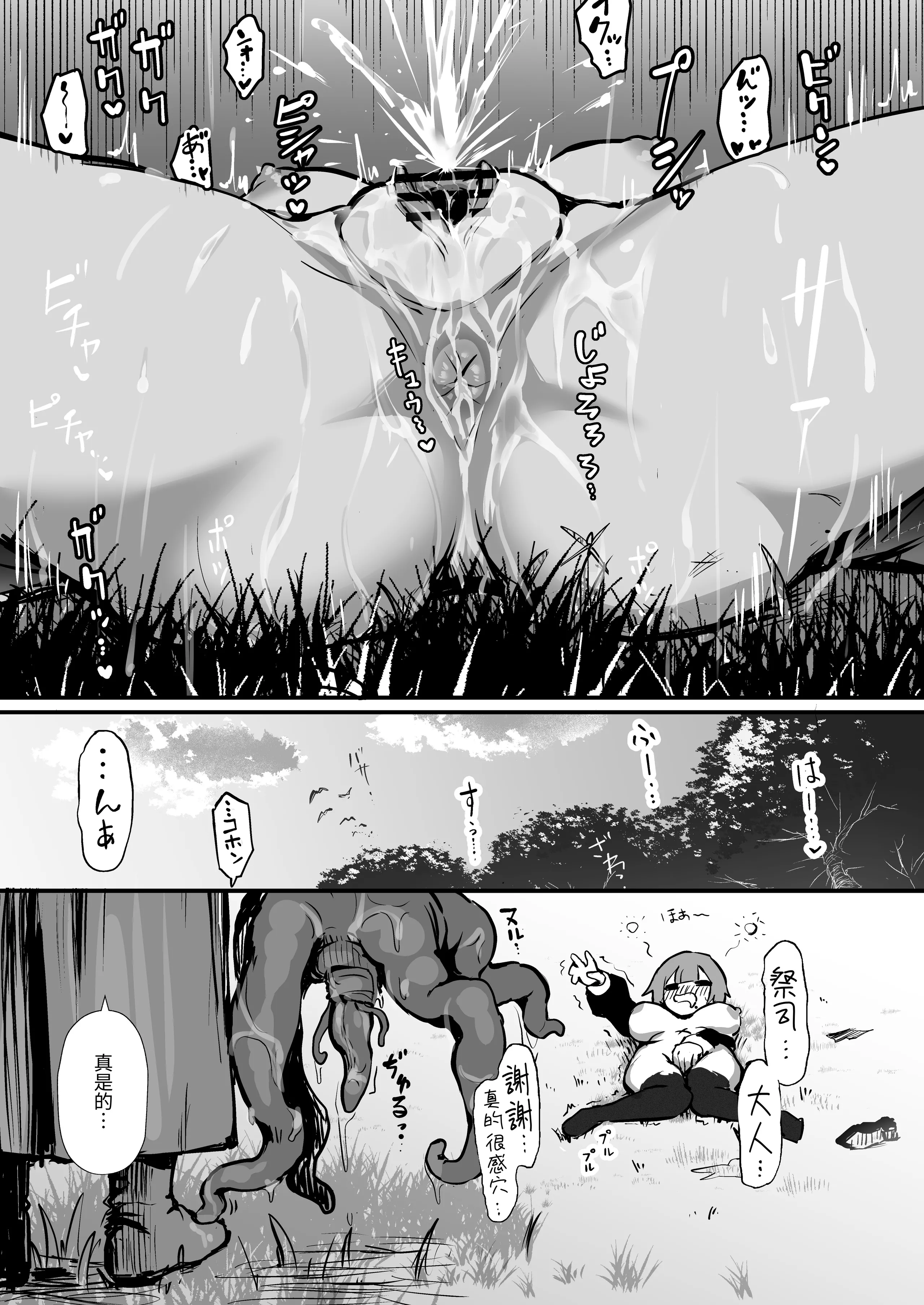 [波乗りネイビー (エビネイビー)] 触手なんかに敗北けない! [中国翻訳] [DL版] 18