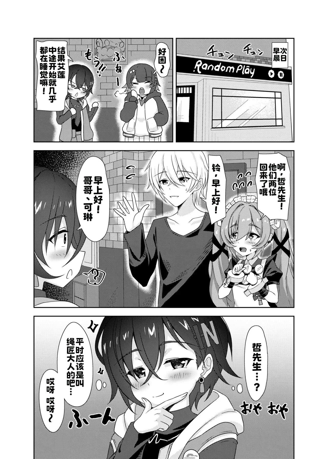 [日向喫茶 (虎影屋)] カリン、頑張りますっ！ (ゼンレスゾーンゼロ) [中国翻訳] [DL版] 34