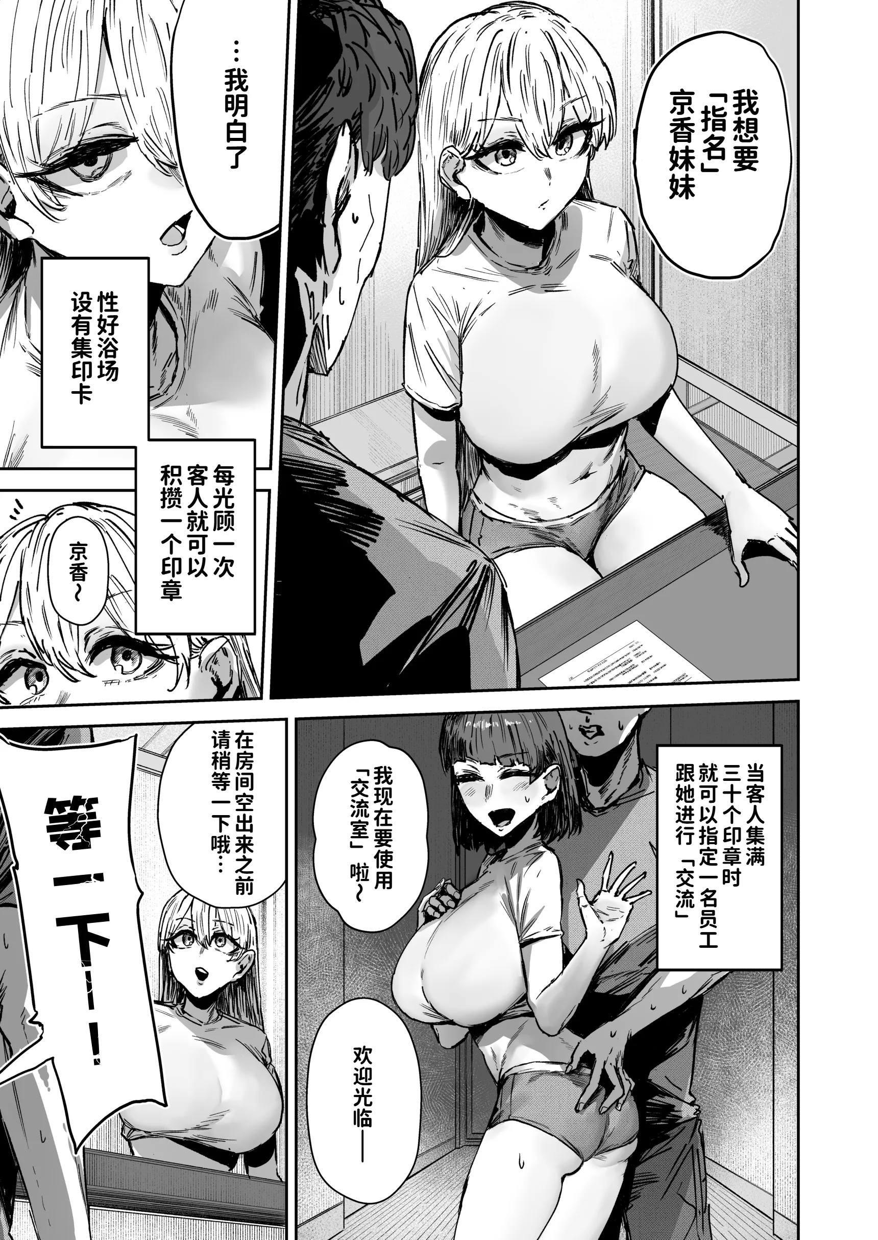 [マンダラ流星群 (シグノマンダラ)] 無表情JK相沢さん バ先でお客さんと全力ご褒美H  16