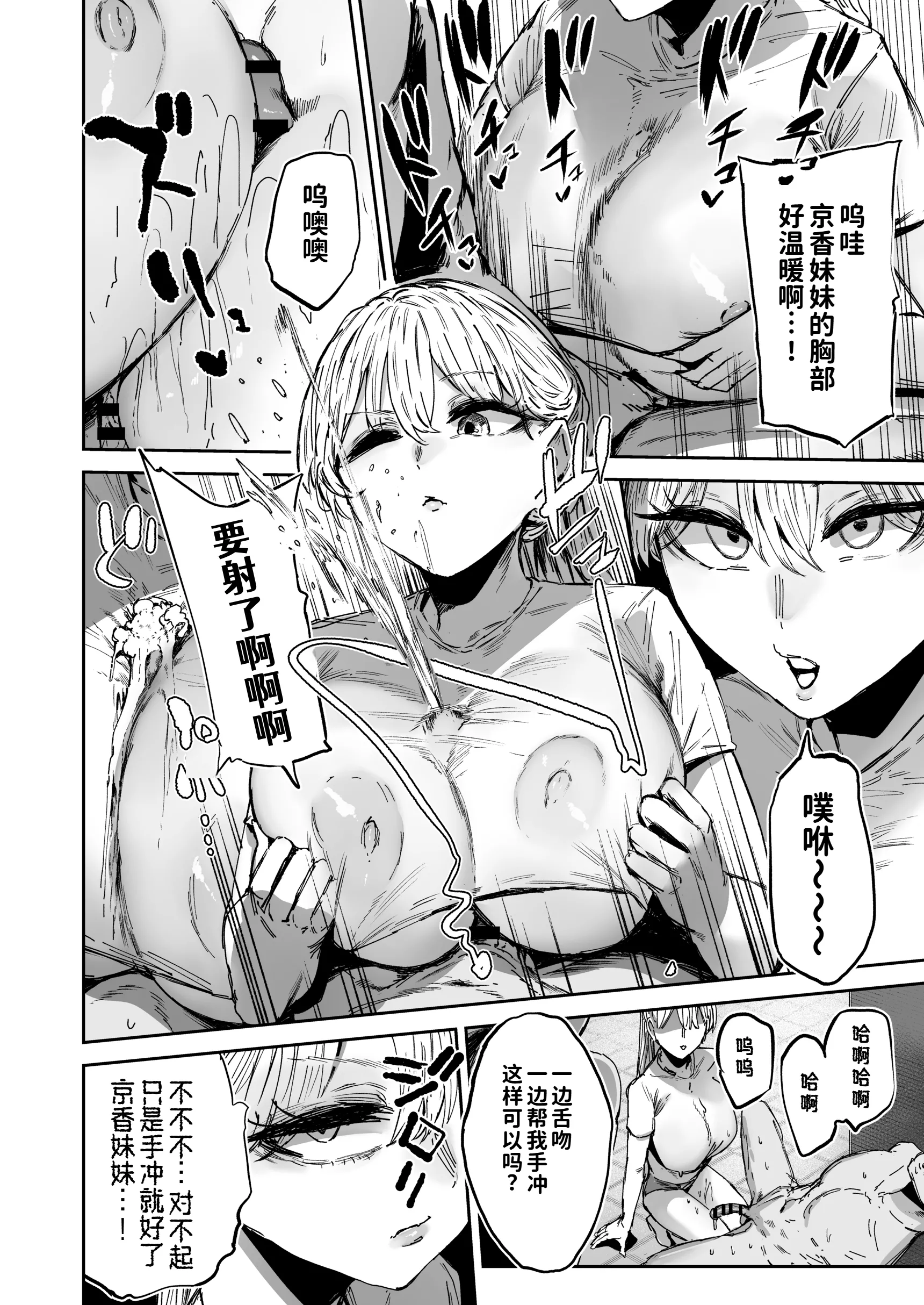 [マンダラ流星群 (シグノマンダラ)] 無表情JK相沢さん バ先でお客さんと全力ご褒美H  9