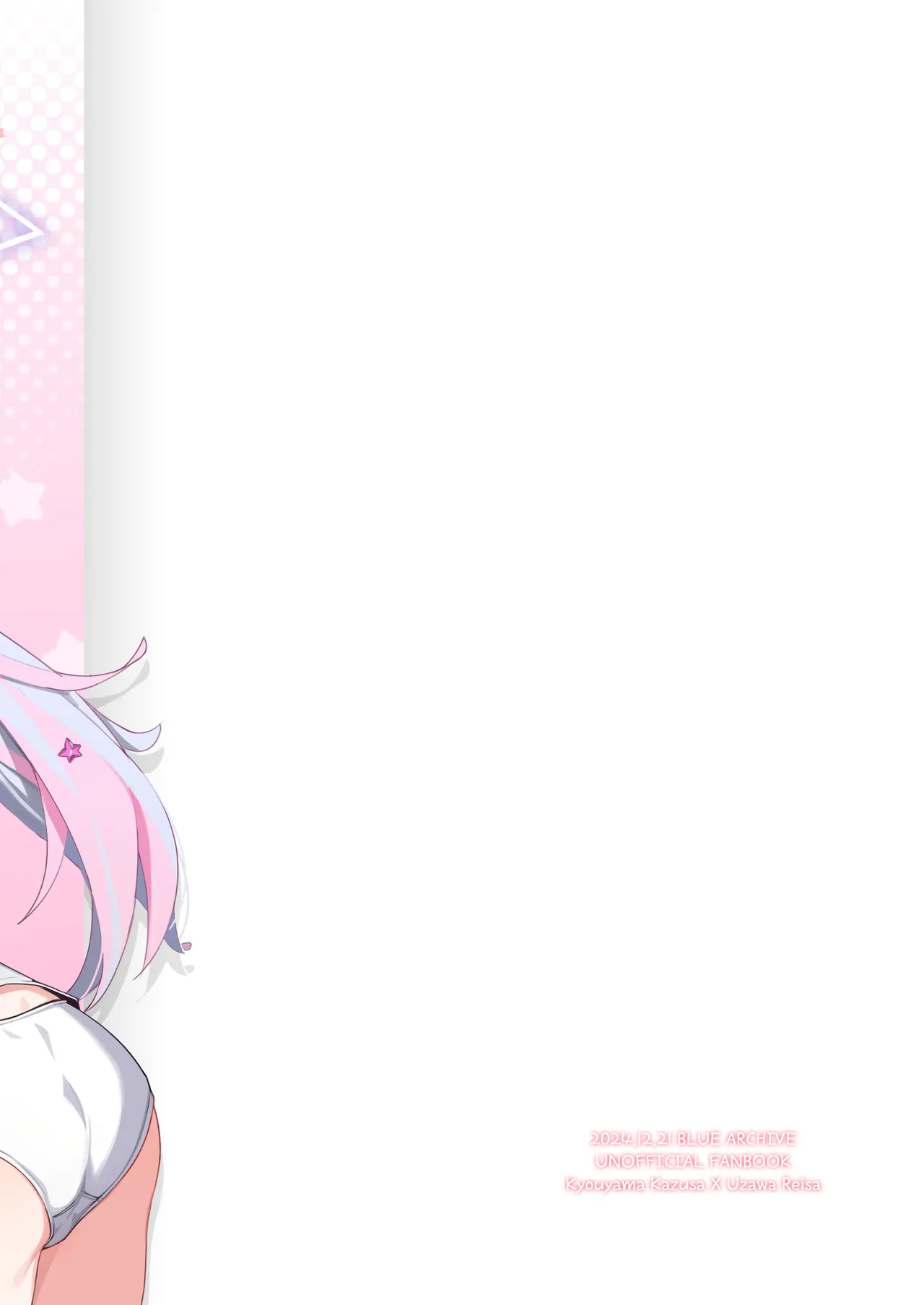 [カレーハウス (B8MEl)] カズ愛とレイ愛とお酒とチョコと (ブルーアーカイブ) [中国翻訳] 30