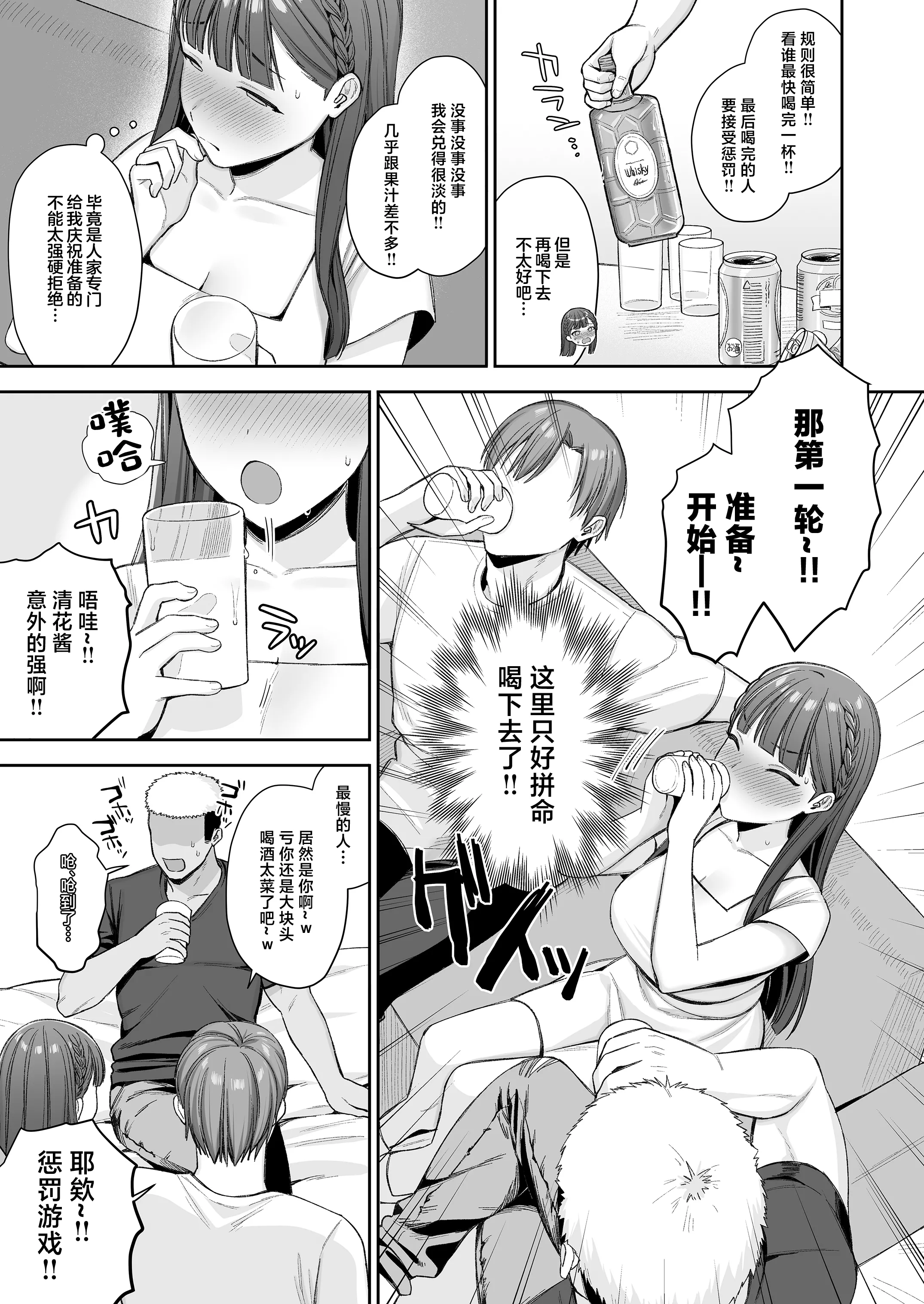 [るるえぱあにまーと (るるえぱ)] 泥酔、マイクロビキニ、流されセックス。 [中国翻訳] [DL版] 6