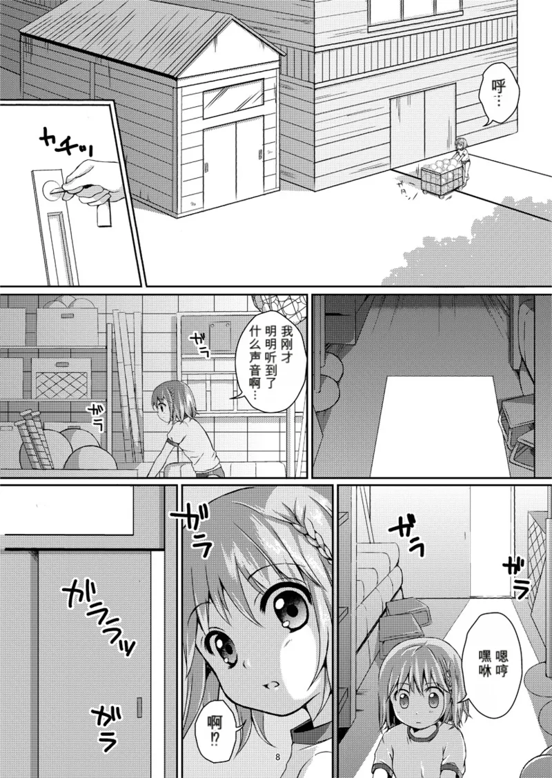 [Art Jam (みつまろ)] 種鎮めの巫女 巻之三 ～体育倉庫の贄～ [無修正] [DL版] [中国翻訳] 7