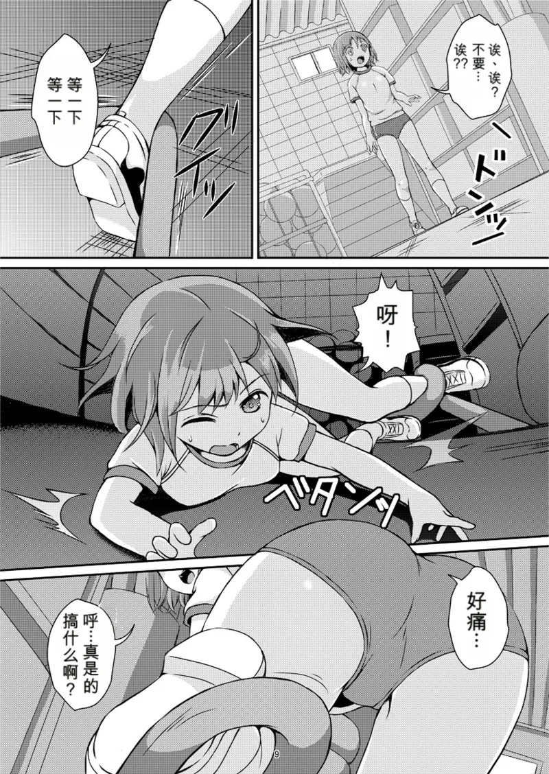 [Art Jam (みつまろ)] 種鎮めの巫女 巻之三 ～体育倉庫の贄～ [無修正] [DL版] [中国翻訳] 8