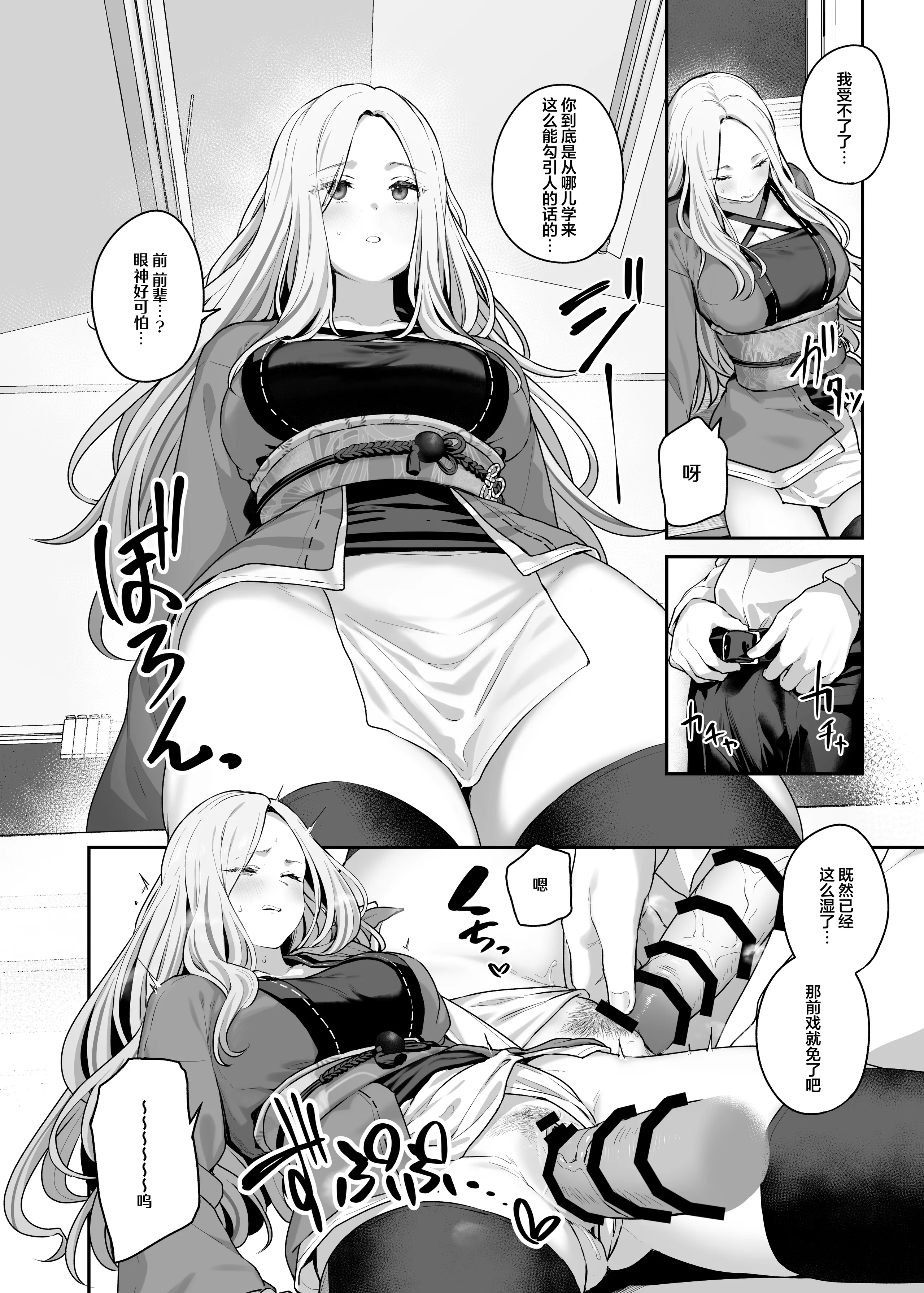 [ほるもんカレー (鳶村、温野りょく、アメちゃ)] 学園アイドルマスター褌合同2 (学園アイドルマスター) [DL版] 5