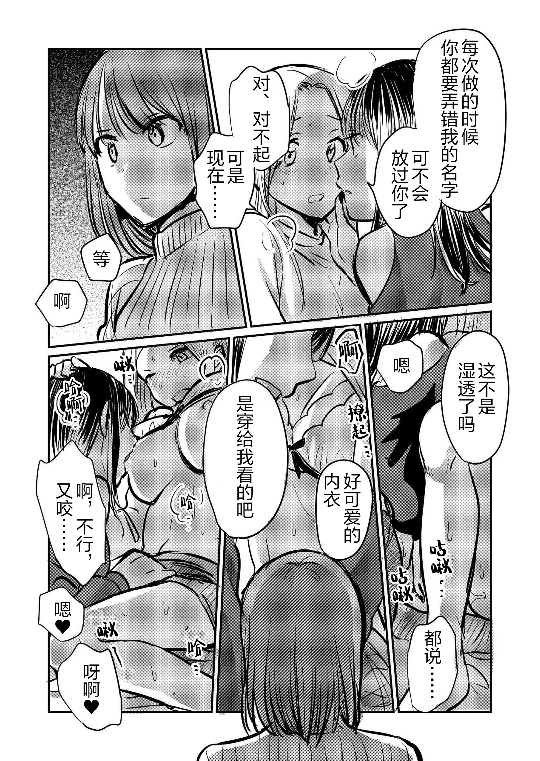 [原住民族 (さと)] なんで女なんかに取られなきゃいけないの？｜凭什么非要把她让给别的女人呢？ 9