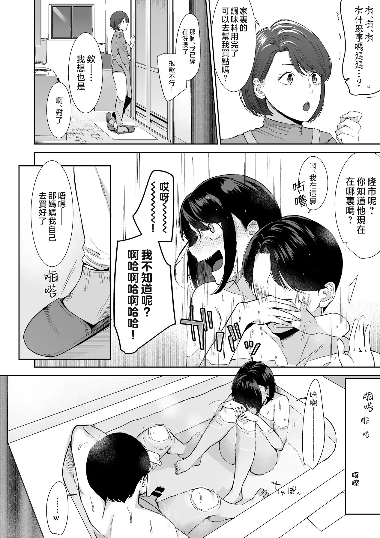 [紅葉スピカ (ちゃがた)] バスルーム-冷淡な妹に迫ってみた。案外チョロかった。3-｜浴室-試著主動接近冷淡的妹妹。結果意外地很好對付。3- [中国翻訳] [DL版] 13