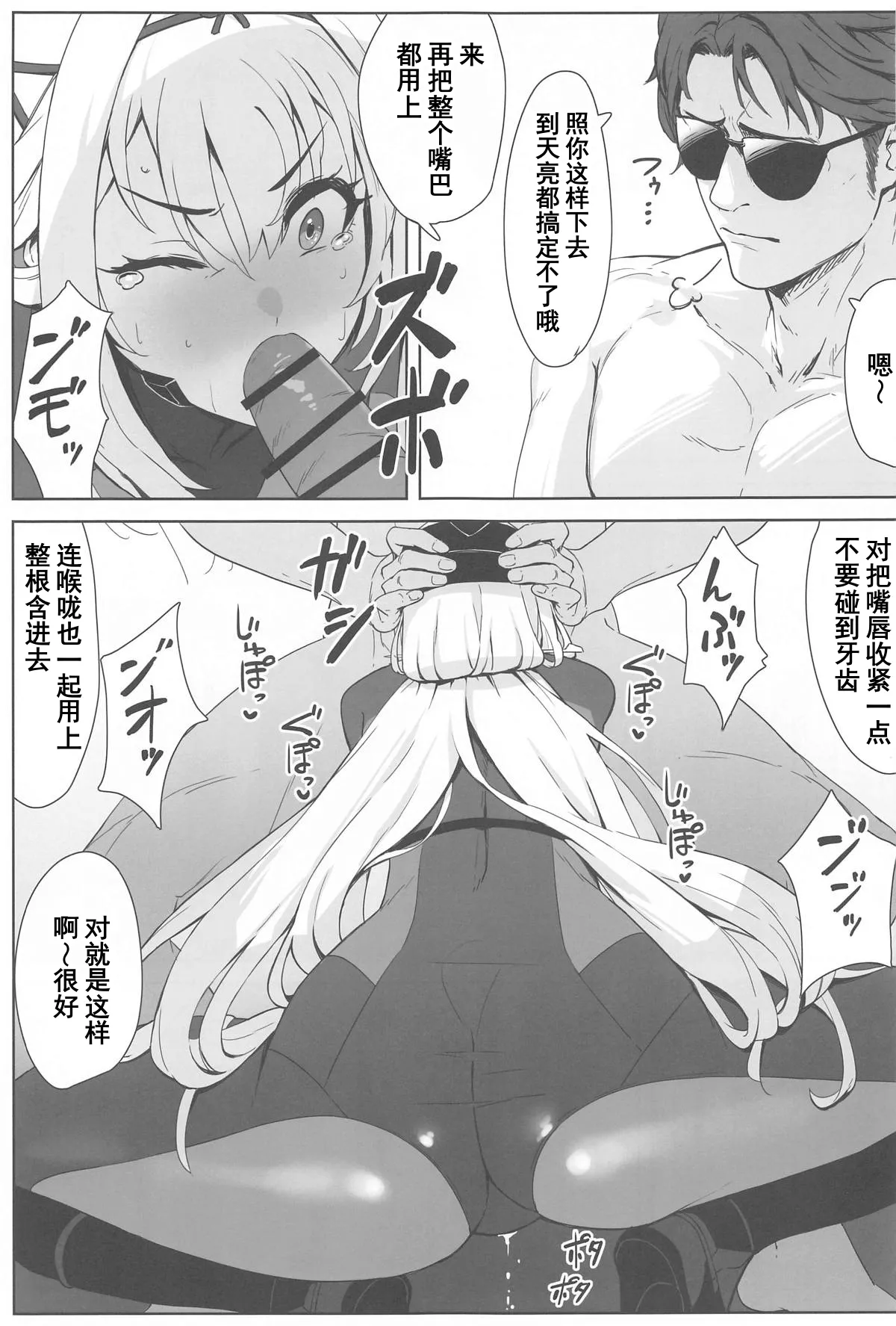 (C104) [Wanderlust (cuboon)] 紅蓮×整体 (勝利の女神：NIKKE)  8