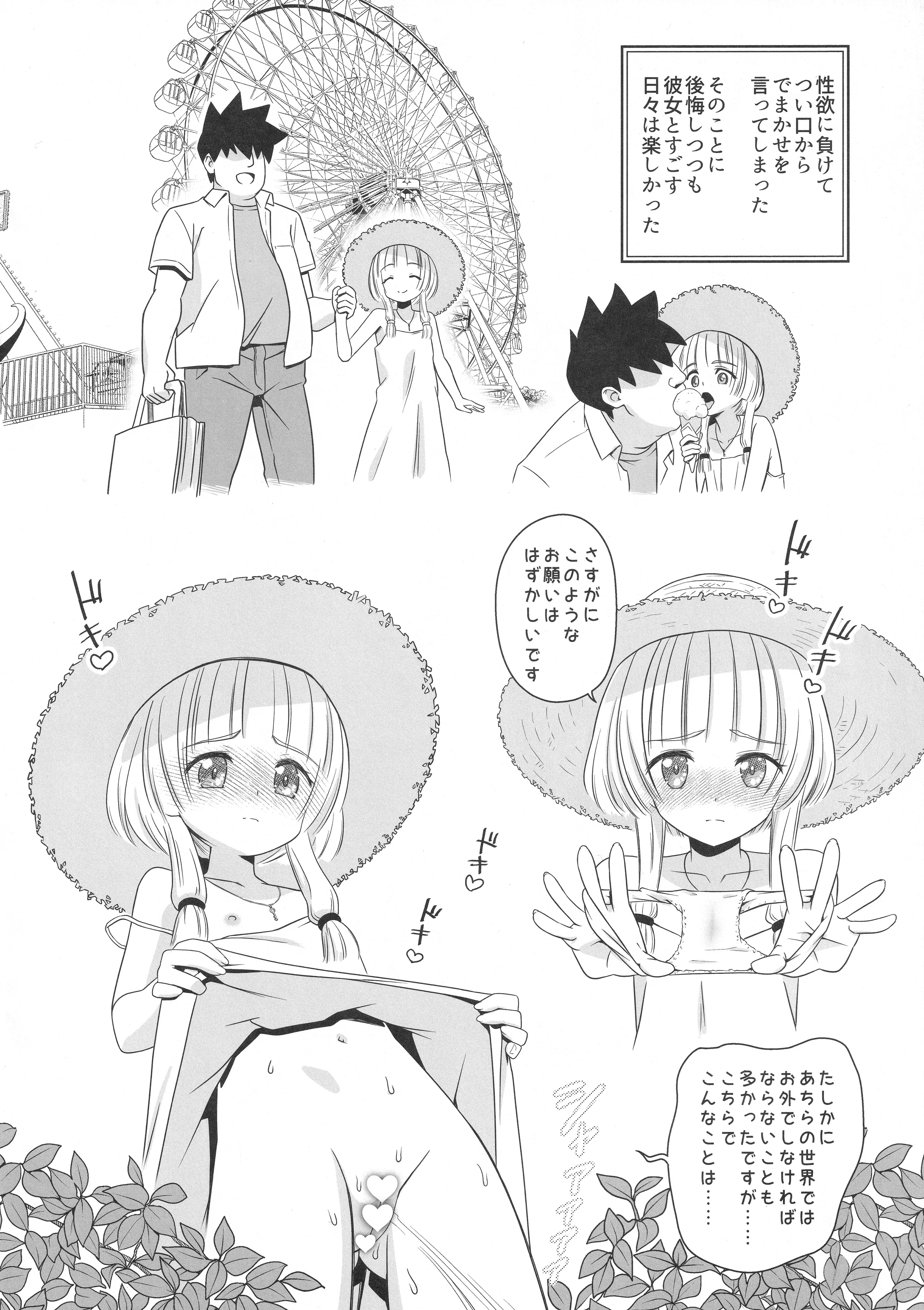 [覇娘 (猫耳花音)] 英シャルロッテの隷属妄想 15