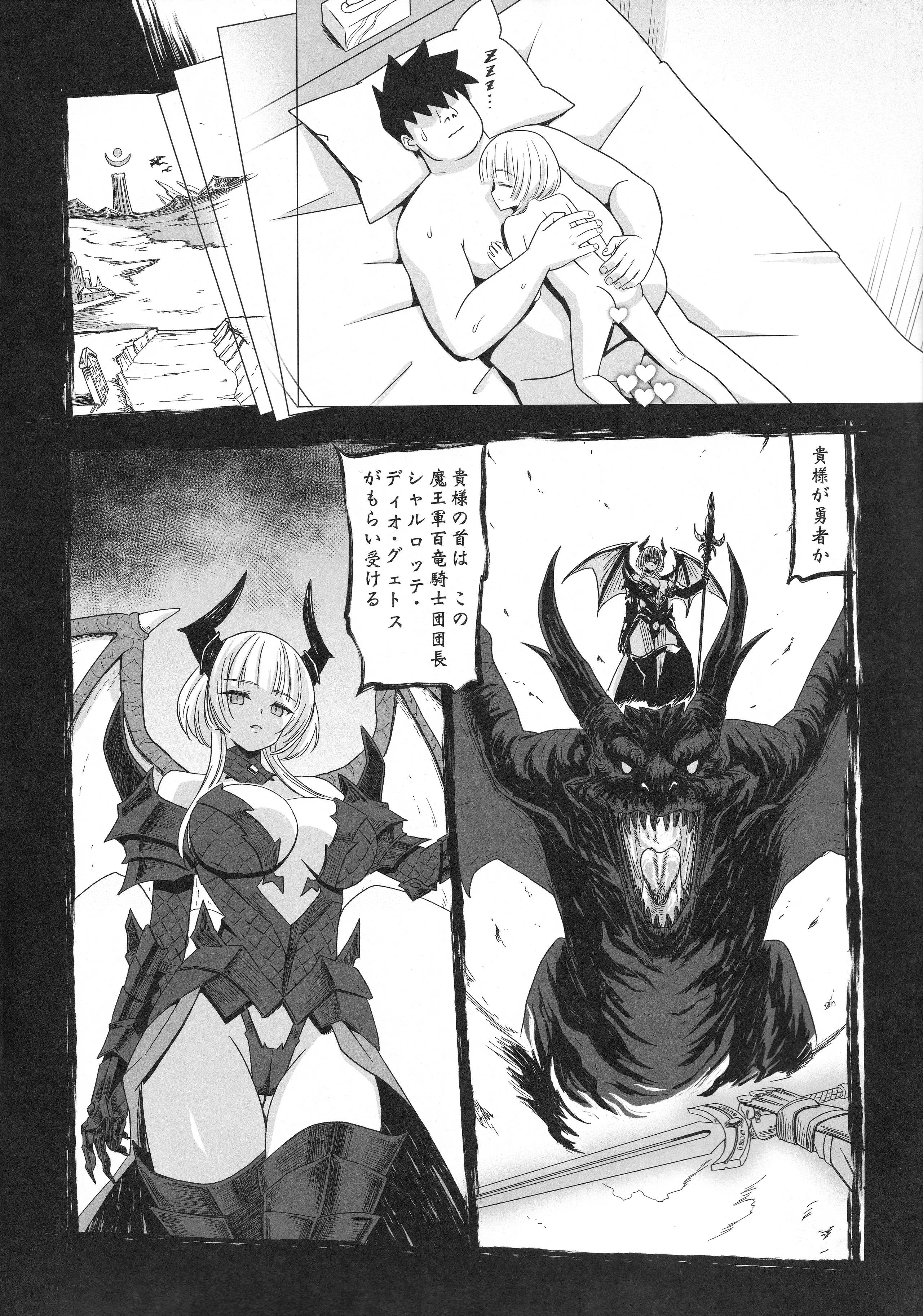 [覇娘 (猫耳花音)] 英シャルロッテの隷属妄想 17