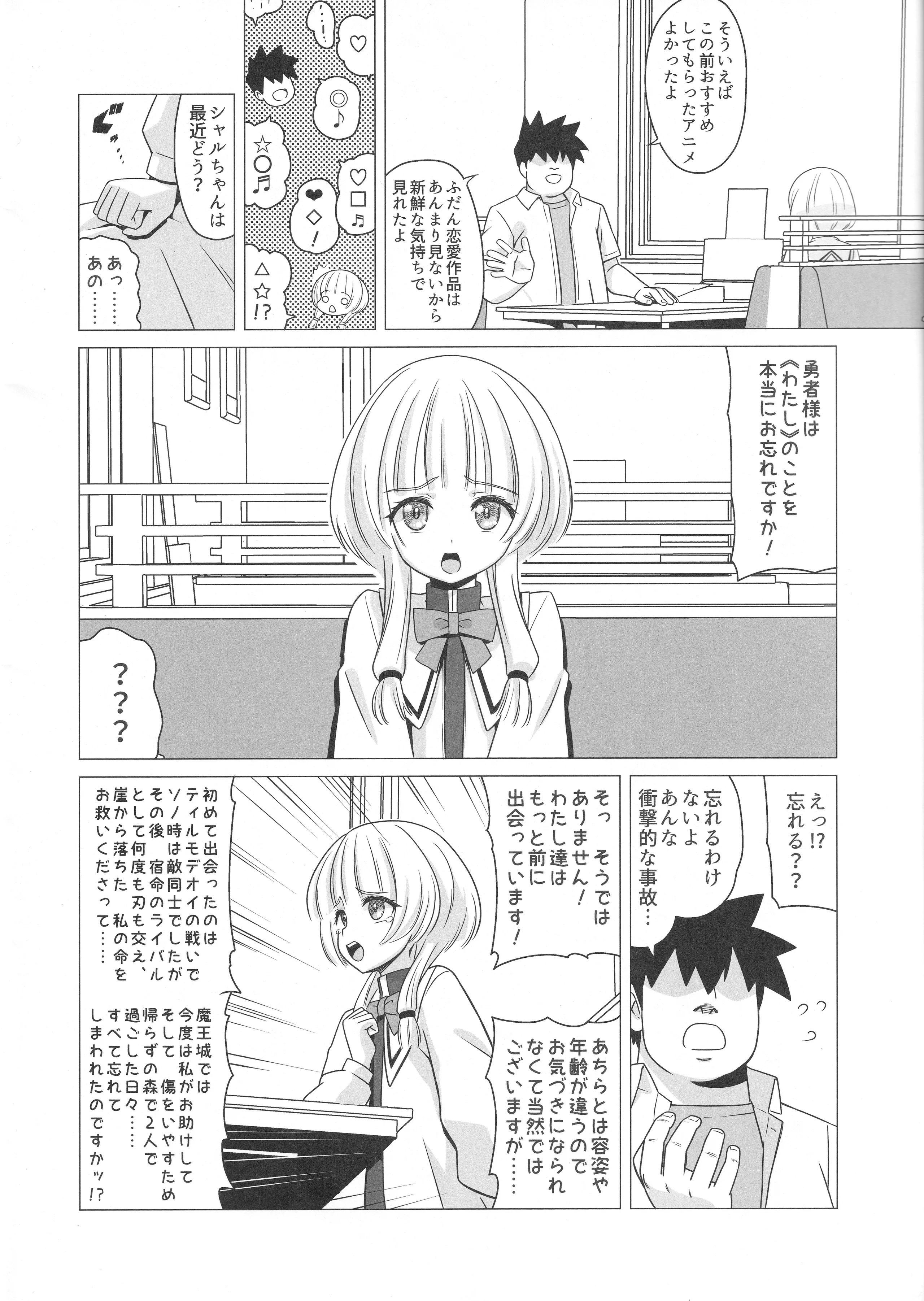 [覇娘 (猫耳花音)] 英シャルロッテの隷属妄想 5