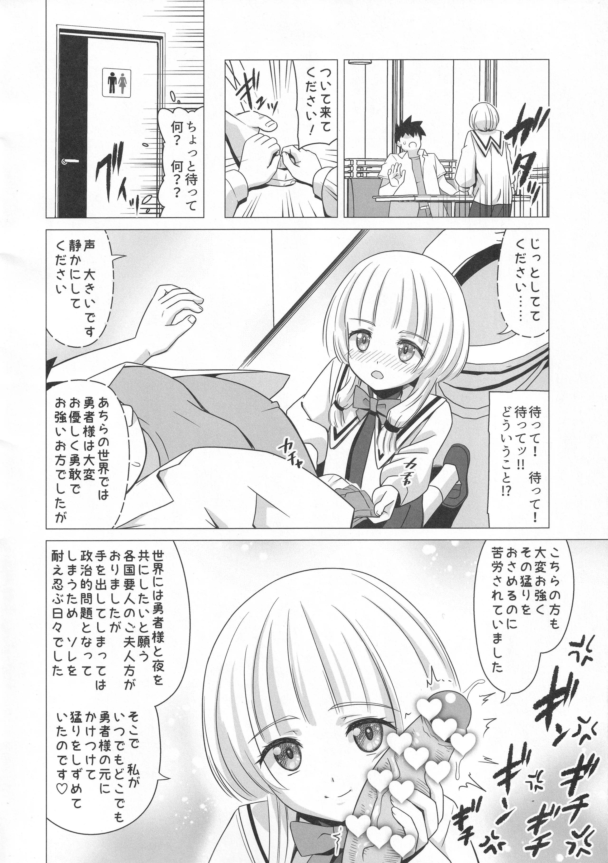 [覇娘 (猫耳花音)] 英シャルロッテの隷属妄想 7