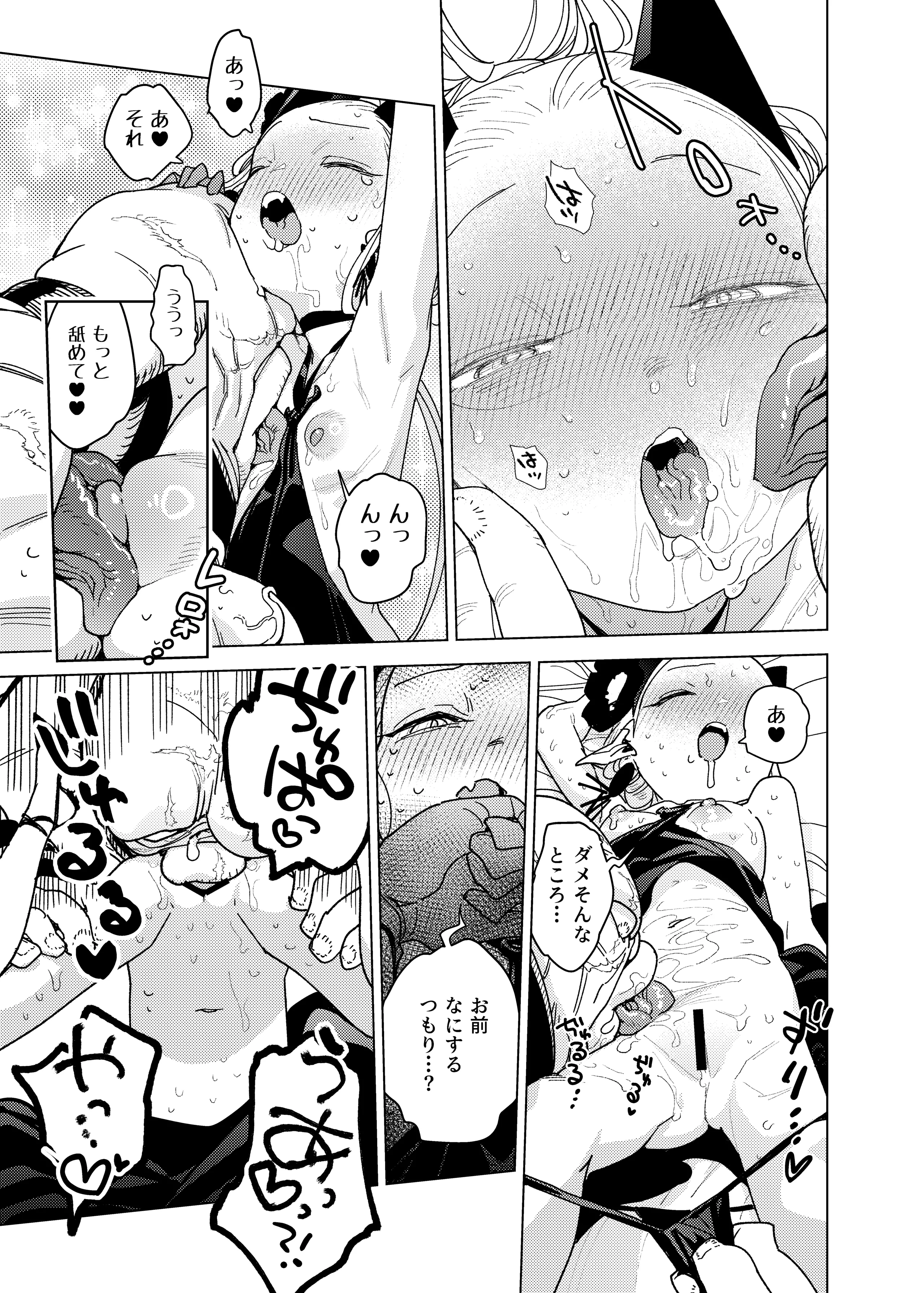 [裏ノ書 (ウラノキュウ)] 魔族令嬢、マウマウ様 恋をする。 11