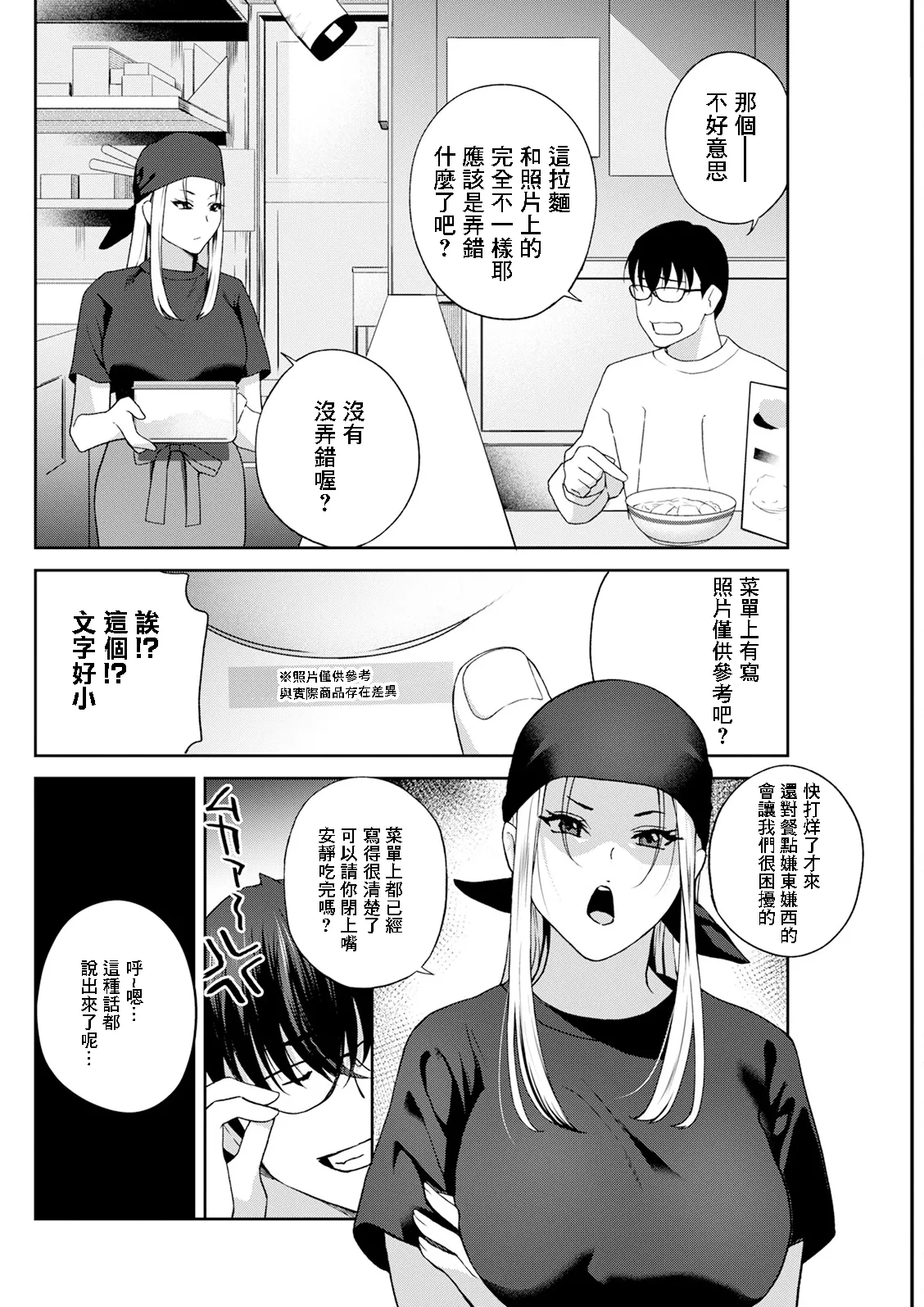 [ドリルムラタ] み～んなオナホにしてあげる 第4話 (アクションピザッツ 2025年5月号) [中国翻訳] [DL版] 4
