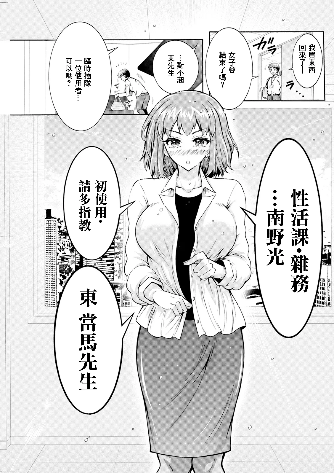 [ほんだありま] 性いっぱい♥性活課 第7話 [中国翻訳] 7