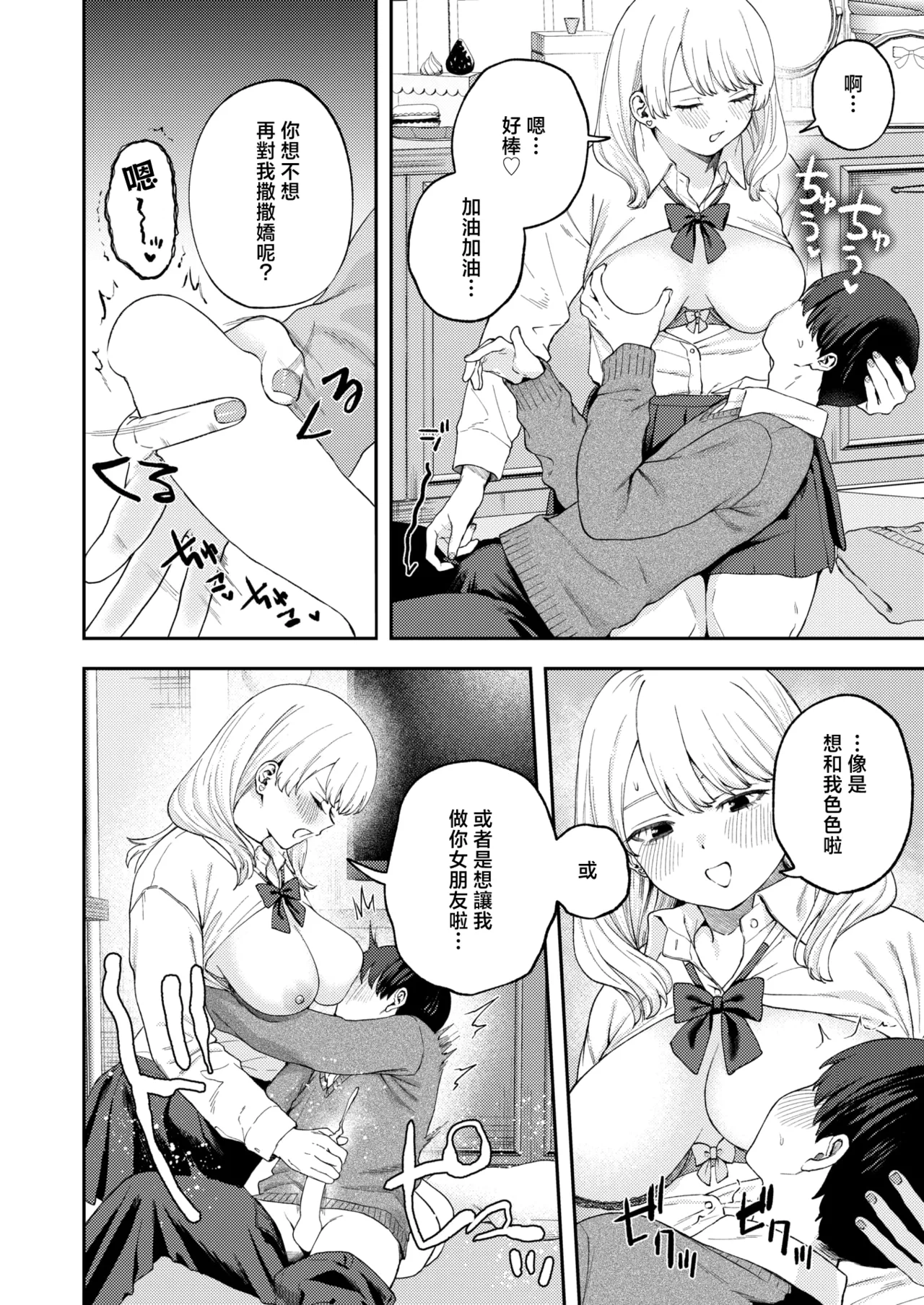 [どろずみ]ちょお可愛くって、しあわしぇ｜超可愛的 我好嗨森 [ 10
