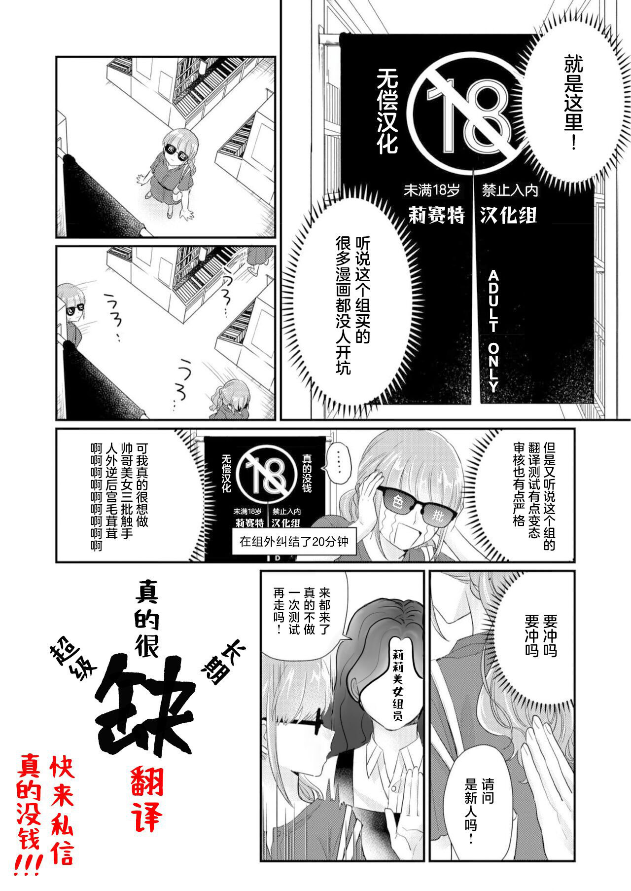 [ムキムキ牡蠣] 推しのメン地下アイドルは私みたいな喪女ファンに手を出すわけがない！ 9
