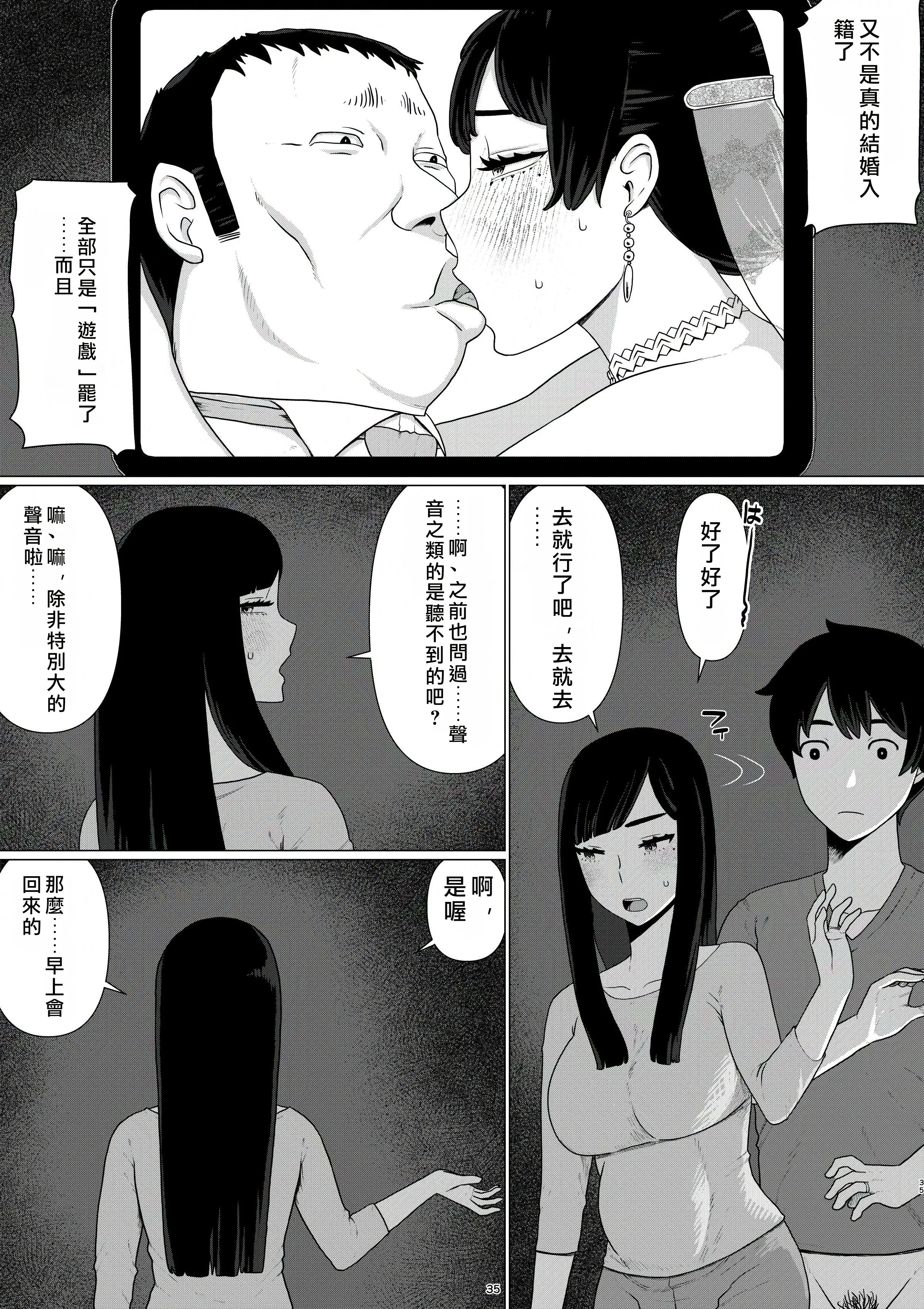 [地獄のにゃんこ] ちえりさんは負けられない!3 -夫公認で誰の精子でも受精する変態便器妻- 第6巻 11