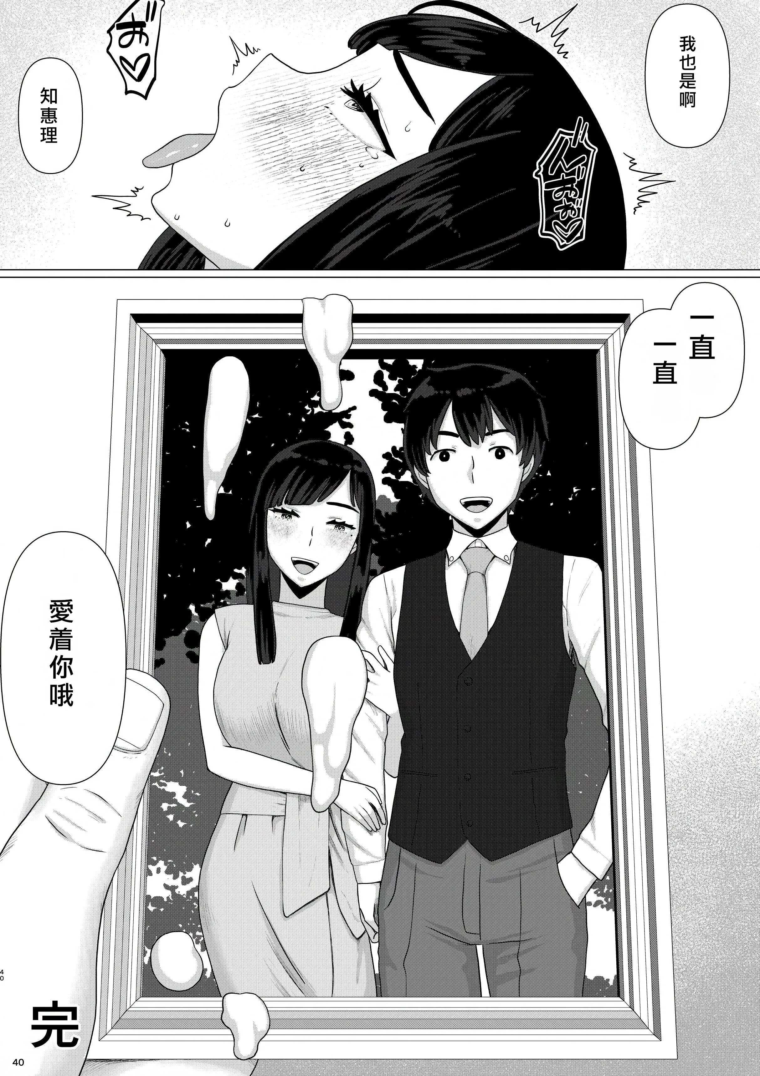 [地獄のにゃんこ] ちえりさんは負けられない!3 -夫公認で誰の精子でも受精する変態便器妻- 第6巻 16