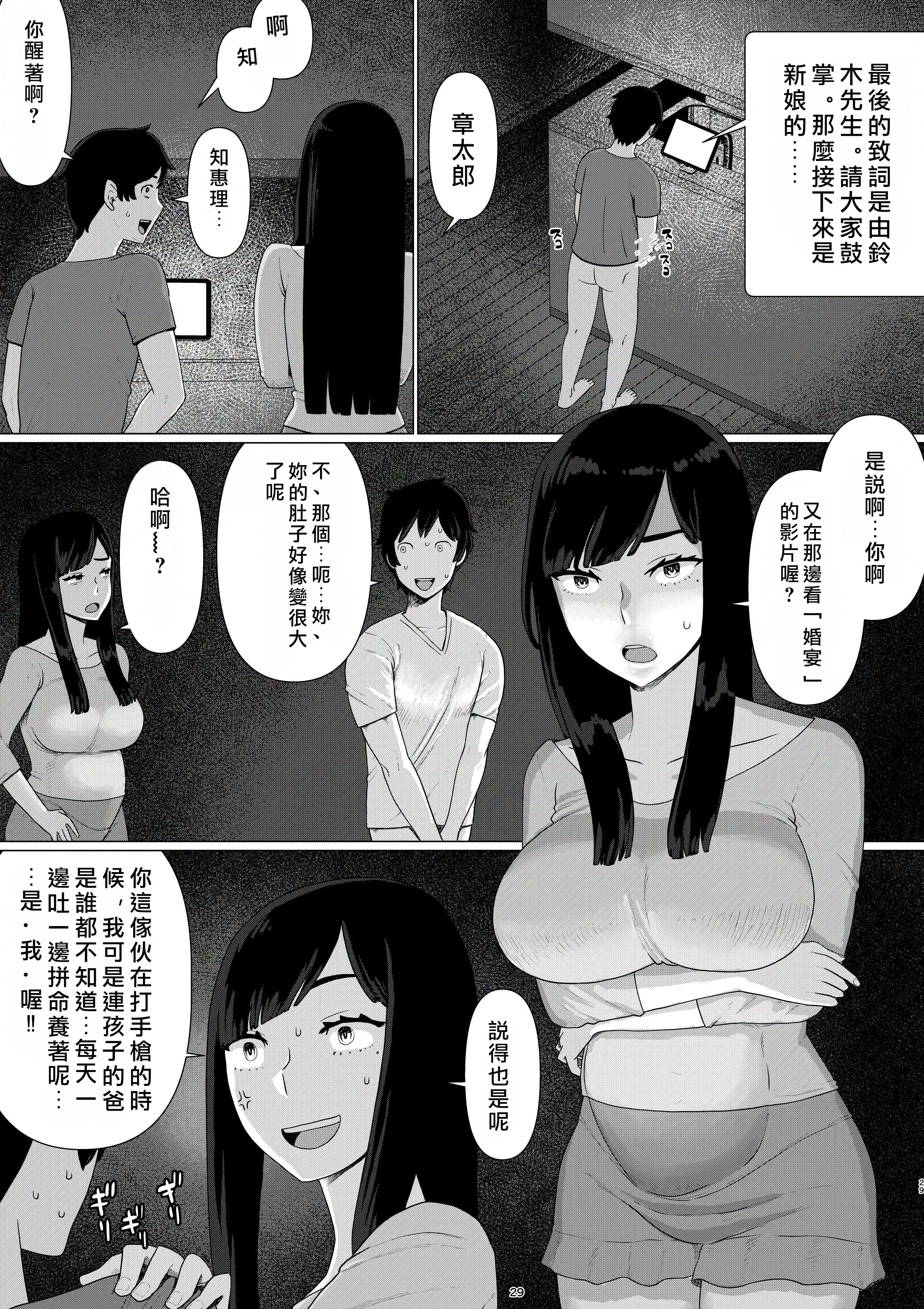 [地獄のにゃんこ] ちえりさんは負けられない!3 -夫公認で誰の精子でも受精する変態便器妻- 第6巻 5