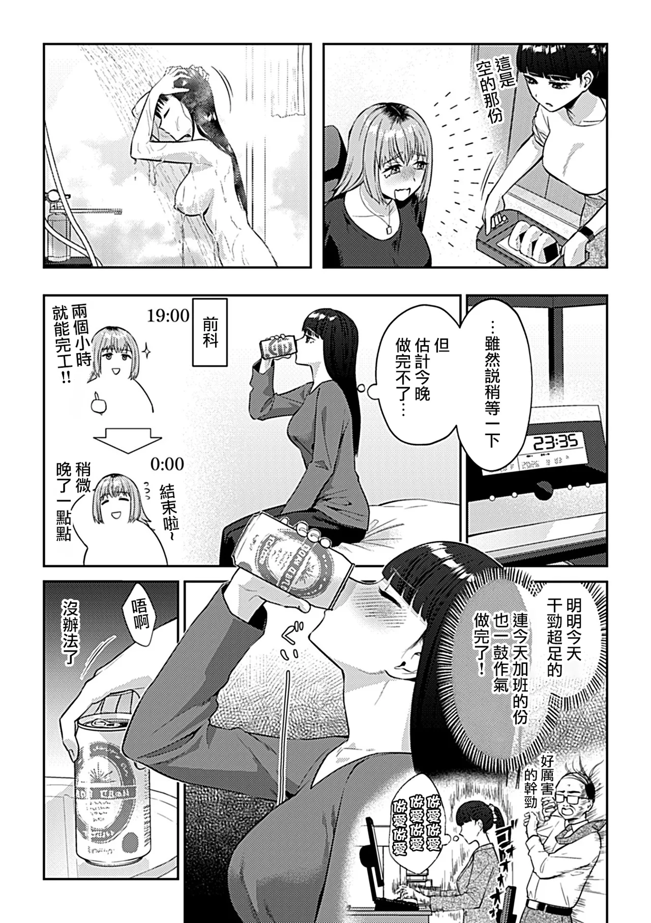 [チチヅキ]フライデーナイトリリー～週末の彼女との過ごし方～  25