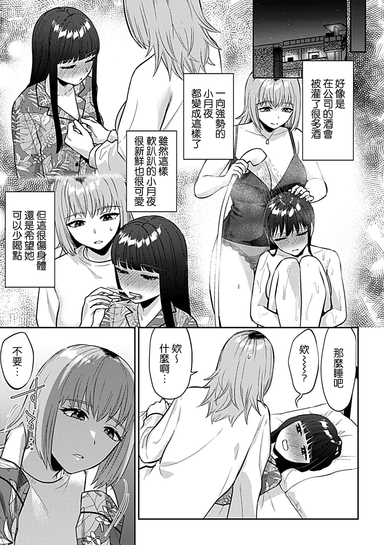 [チチヅキ]フライデーナイトリリー～週末の彼女との過ごし方～  22
