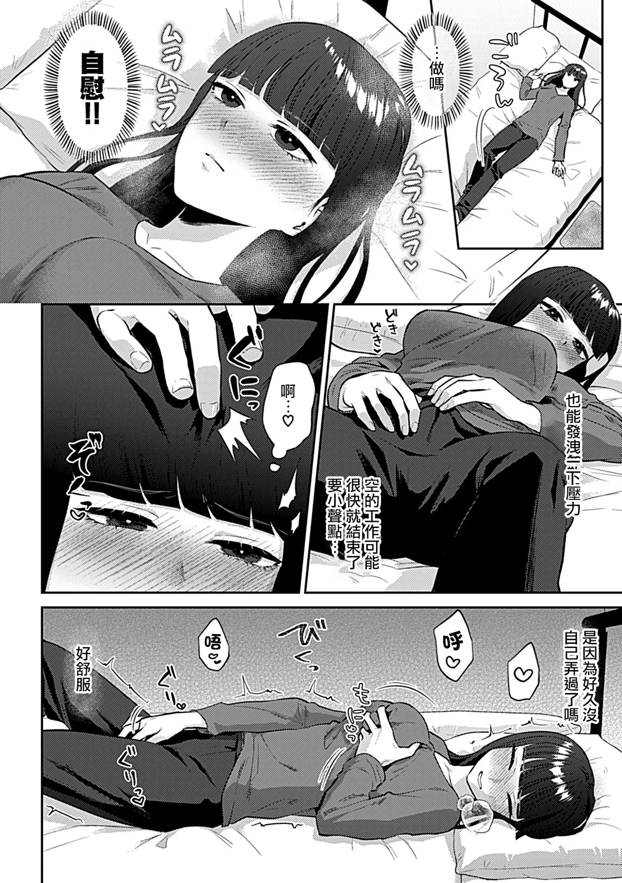 [チチヅキ]フライデーナイトリリー～週末の彼女との過ごし方～  5