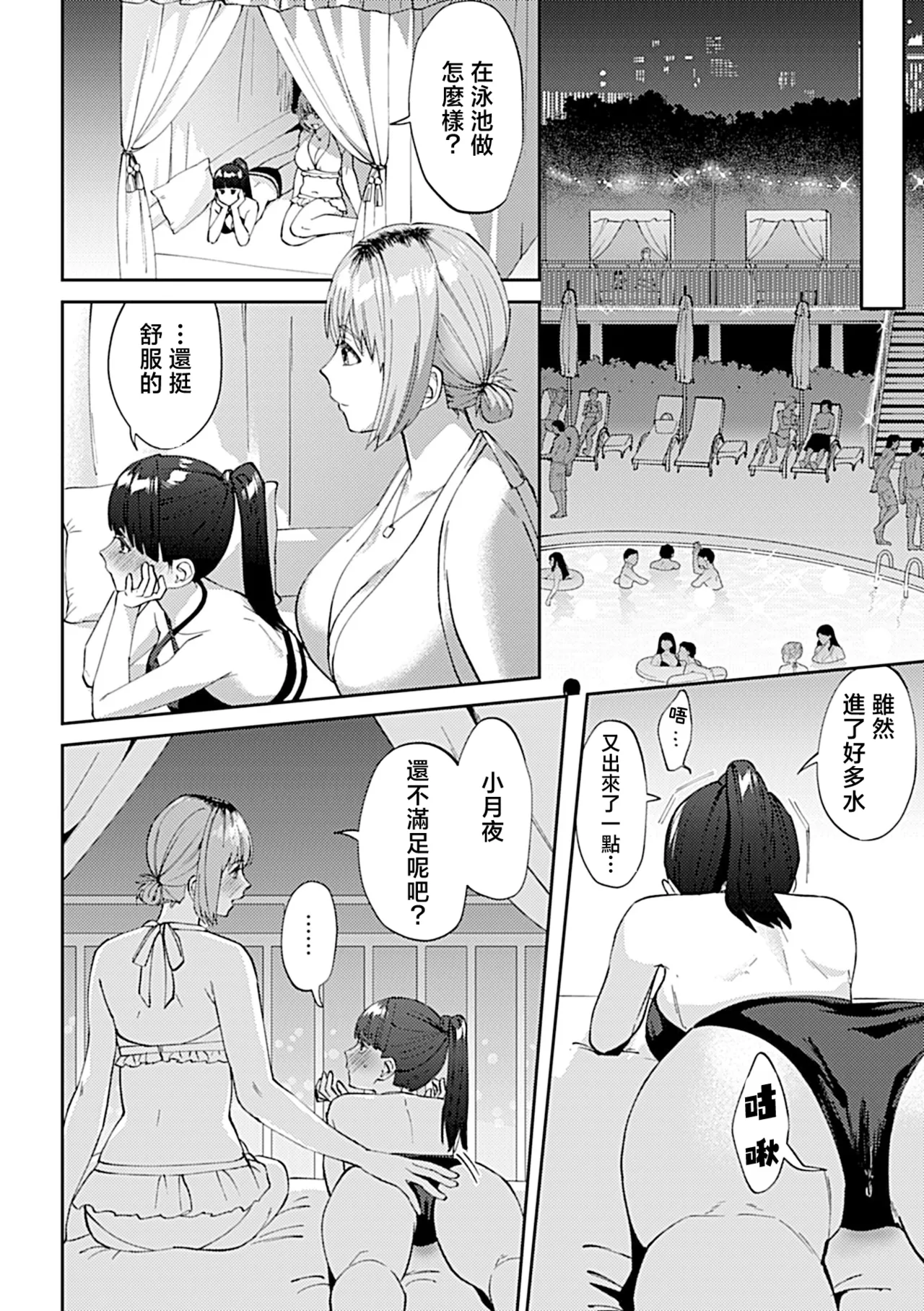[チチヅキ]フライデーナイトリリー～週末の彼女との過ごし方～  10