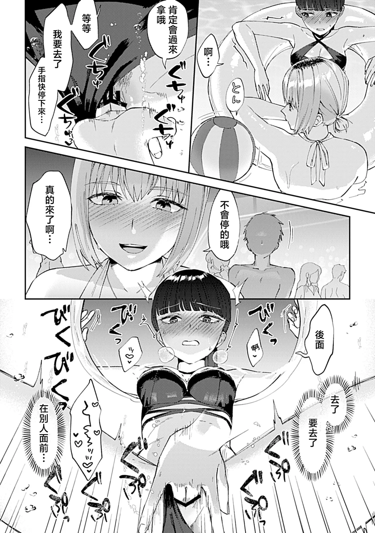 [チチヅキ]フライデーナイトリリー～週末の彼女との過ごし方～  8