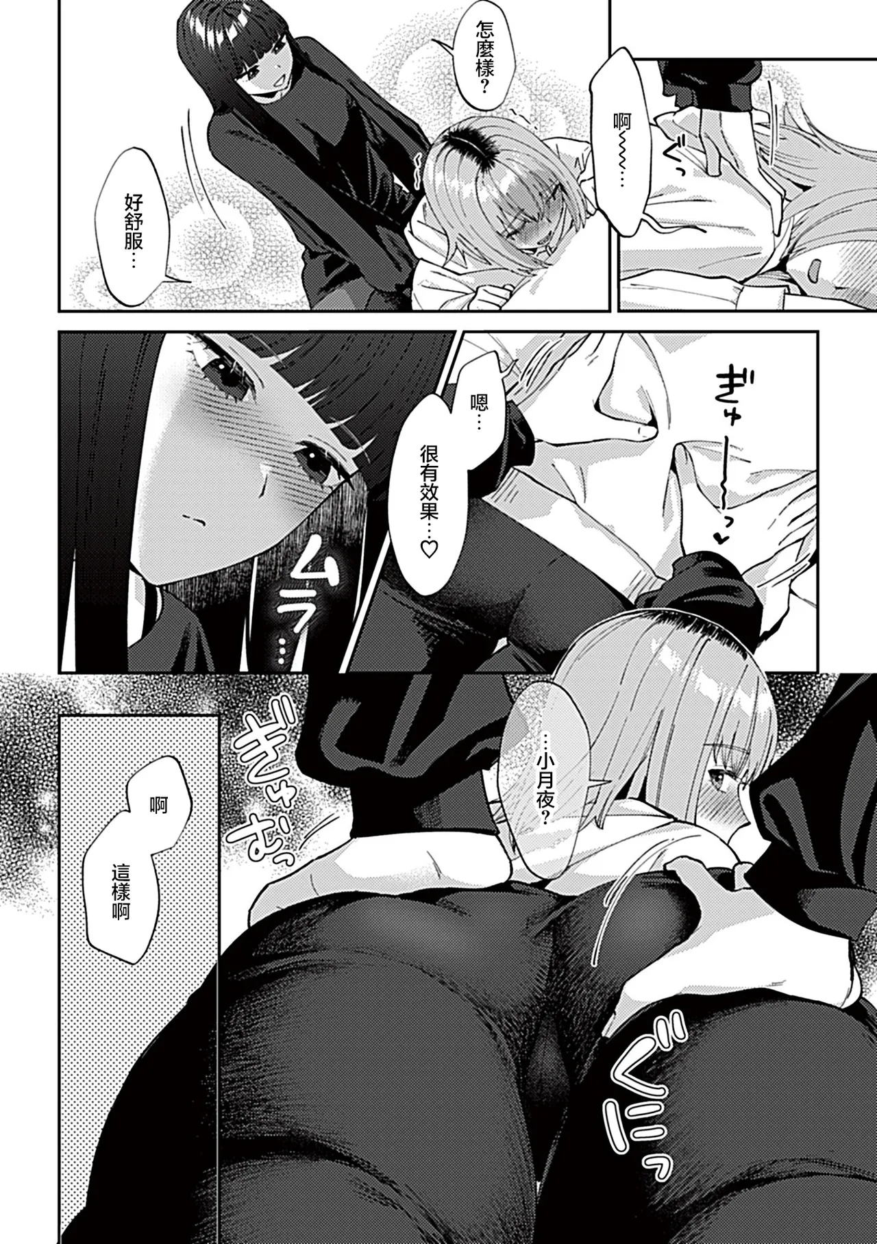 [チチヅキ]フライデーナイトリリー～週末の彼女との過ごし方～  2